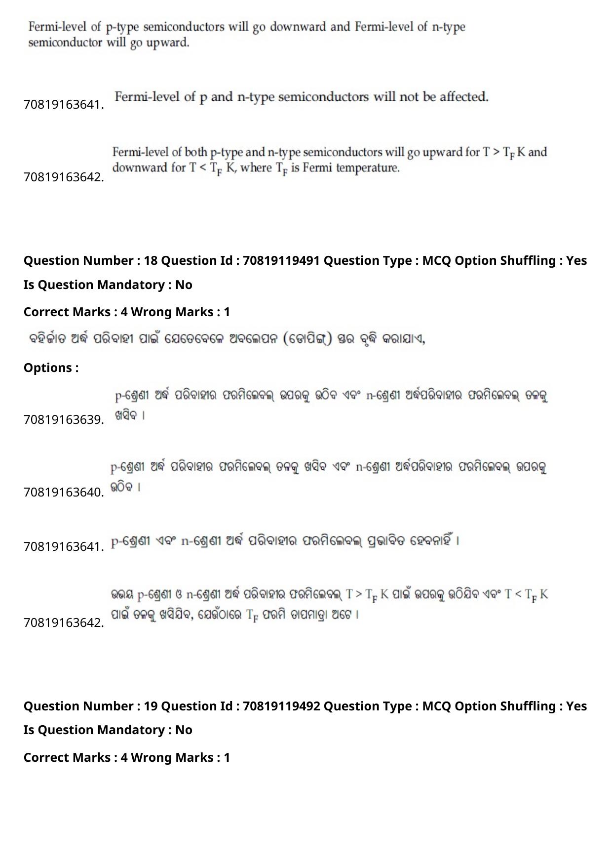 JEE Mains 2021: BTech Marathi (Shift 2) 25-02-2021 Question Paper - Page 23
