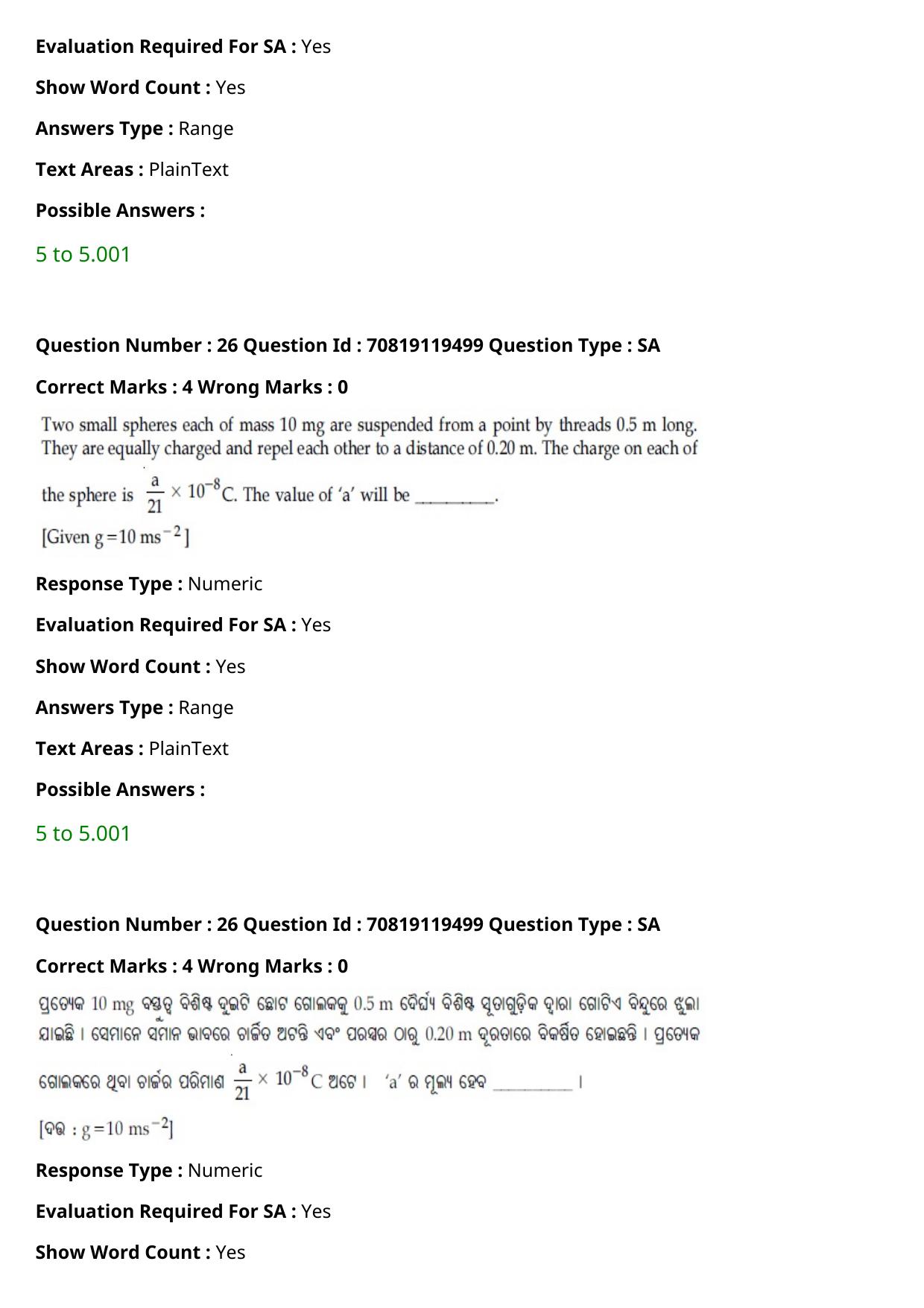 JEE Mains 2021: BTech Marathi (Shift 2) 25-02-2021 Question Paper - Page 32