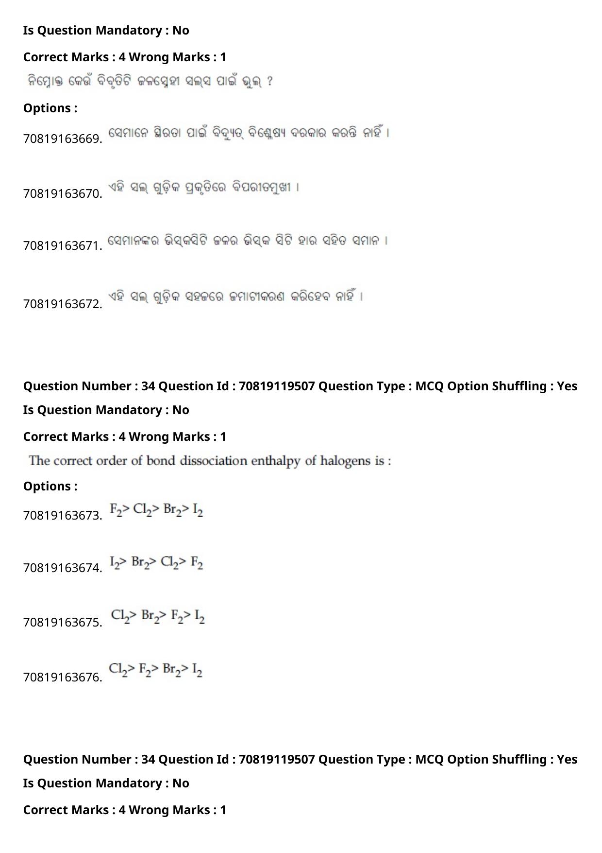 JEE Mains 2021: BTech Marathi (Shift 2) 25-02-2021 Question Paper - Page 40