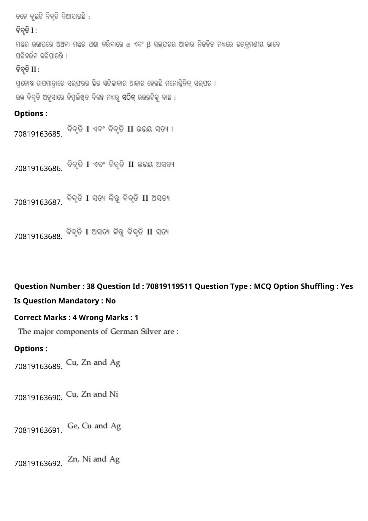 JEE Mains 2021: BTech Marathi (Shift 2) 25-02-2021 Question Paper - Page 44