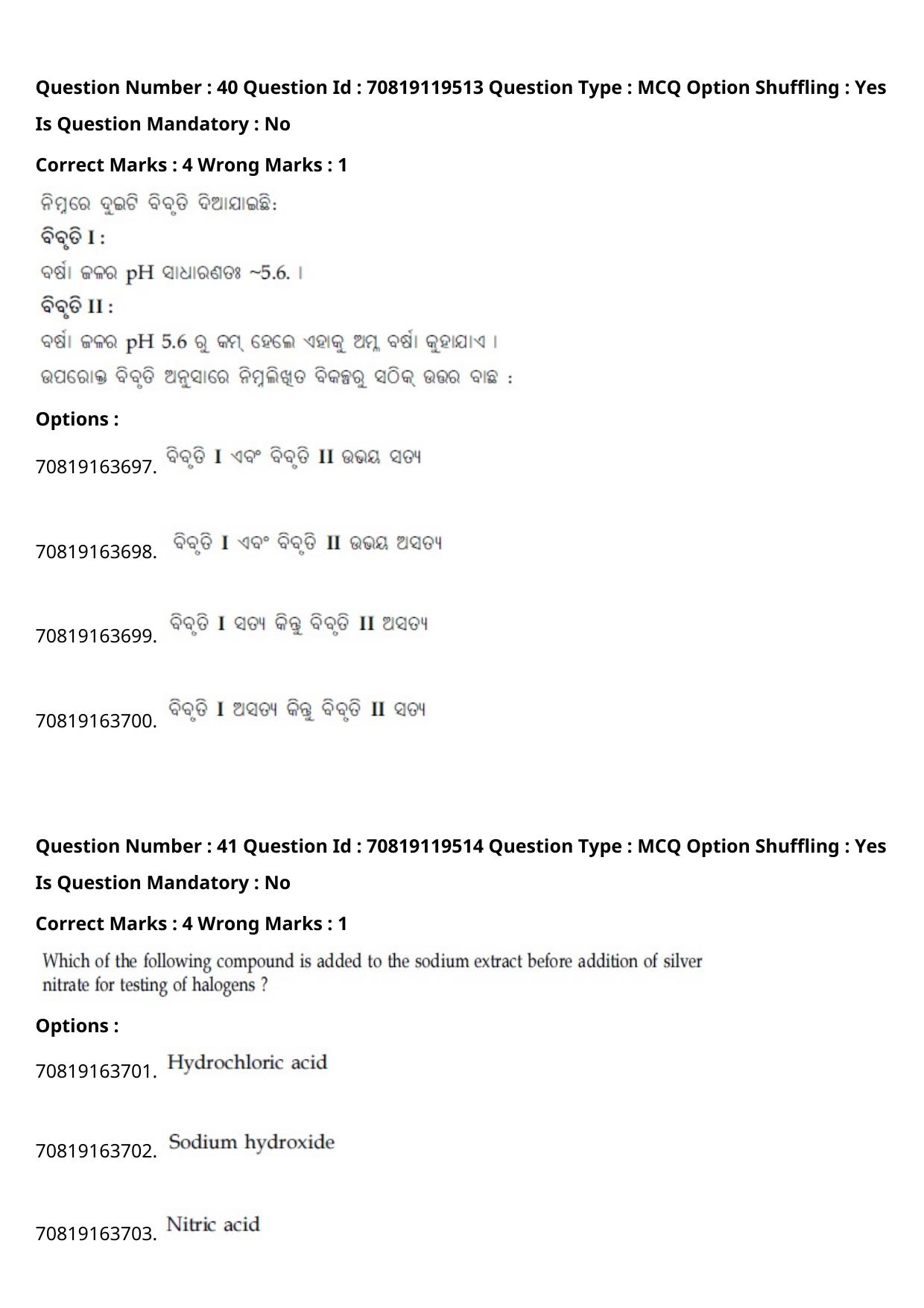 JEE Mains 2021: BTech Marathi (Shift 2) 25-02-2021 Question Paper - Page 47