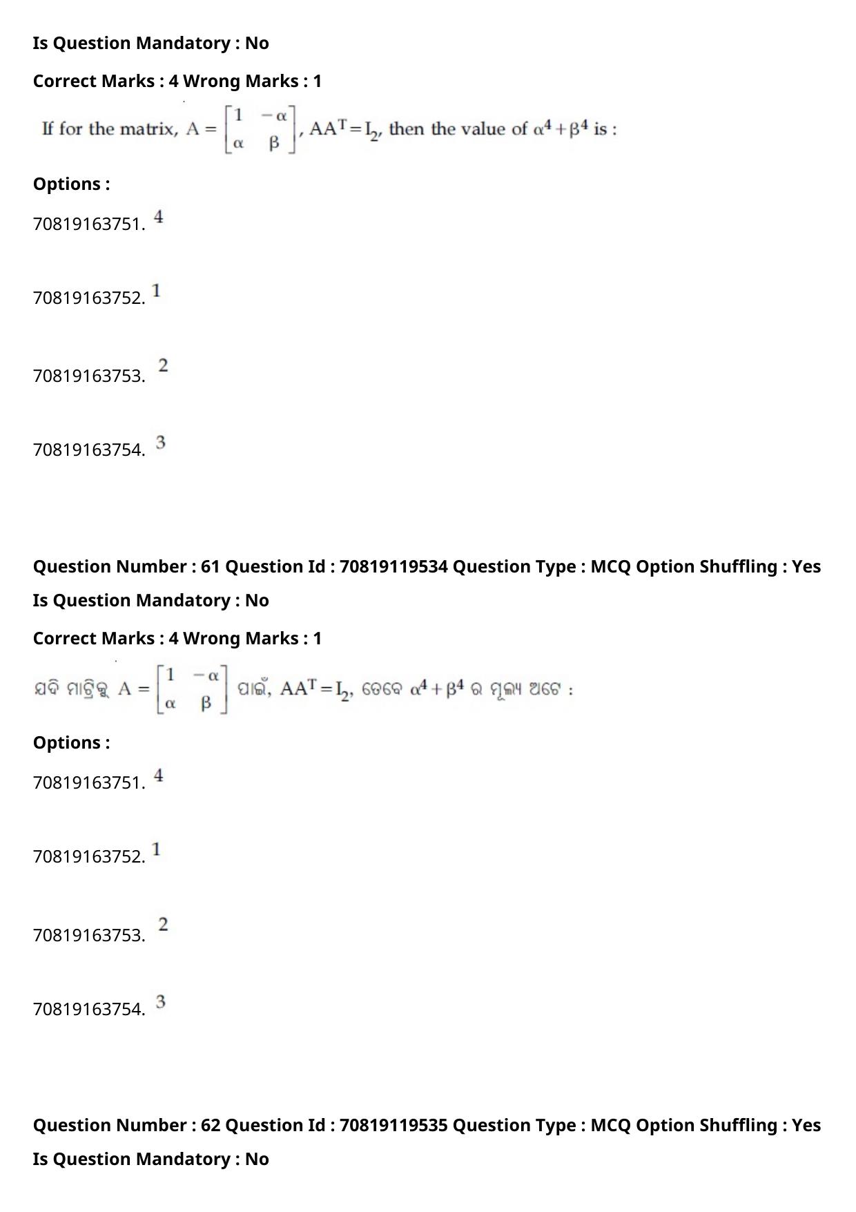 JEE Mains 2021: BTech Marathi (Shift 2) 25-02-2021 Question Paper - Page 71
