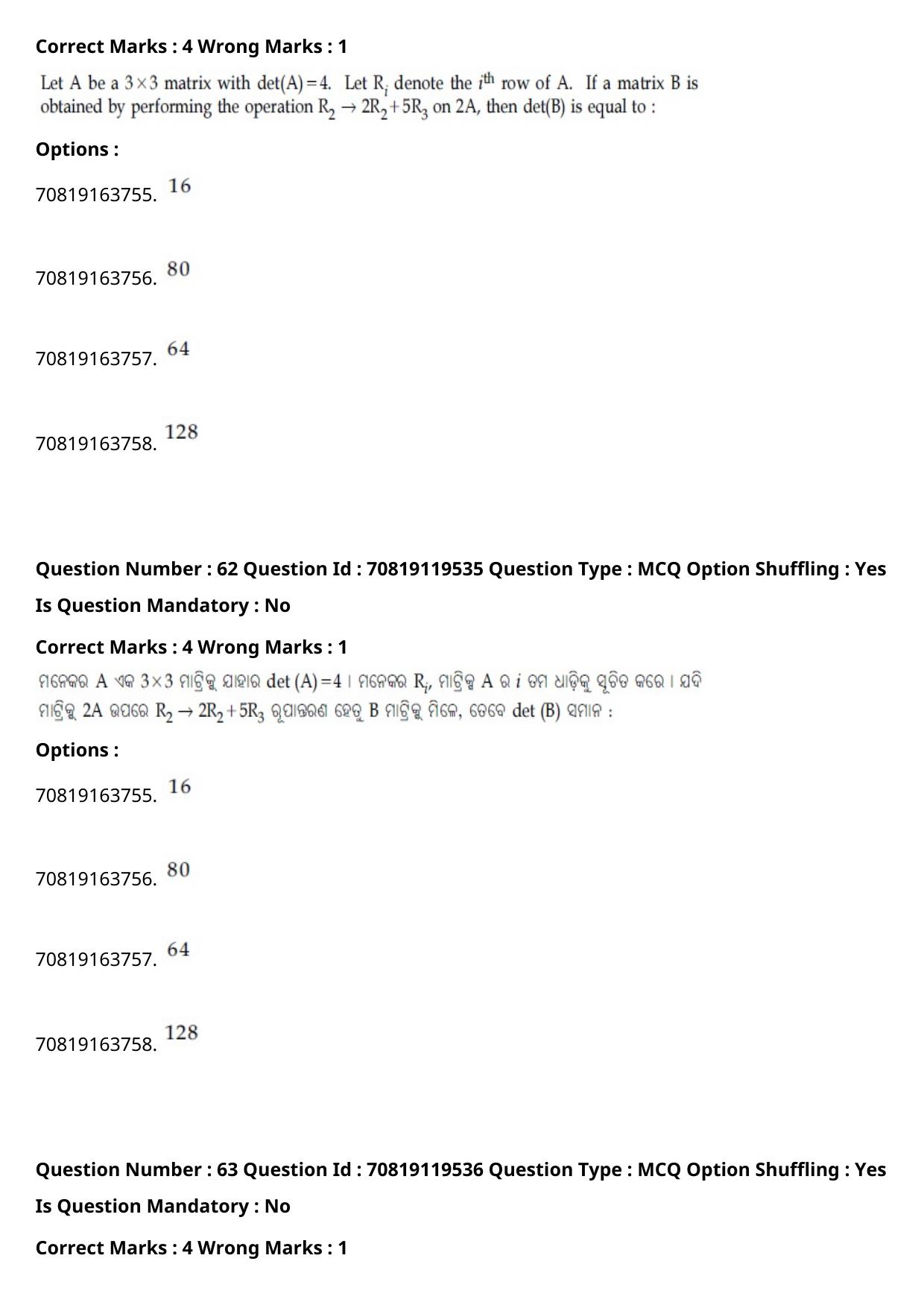 JEE Mains 2021: BTech Marathi (Shift 2) 25-02-2021 Question Paper - Page 72