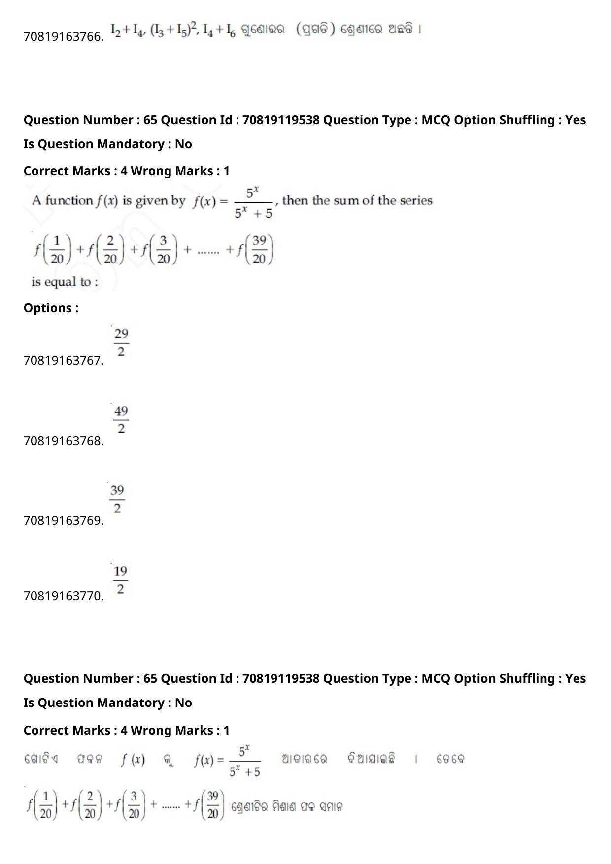 JEE Mains 2021: BTech Marathi (Shift 2) 25-02-2021 Question Paper - Page 75