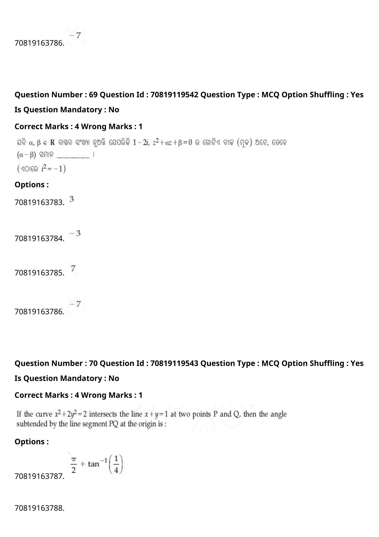 JEE Mains 2021: BTech Marathi (Shift 2) 25-02-2021 Question Paper - Page 80