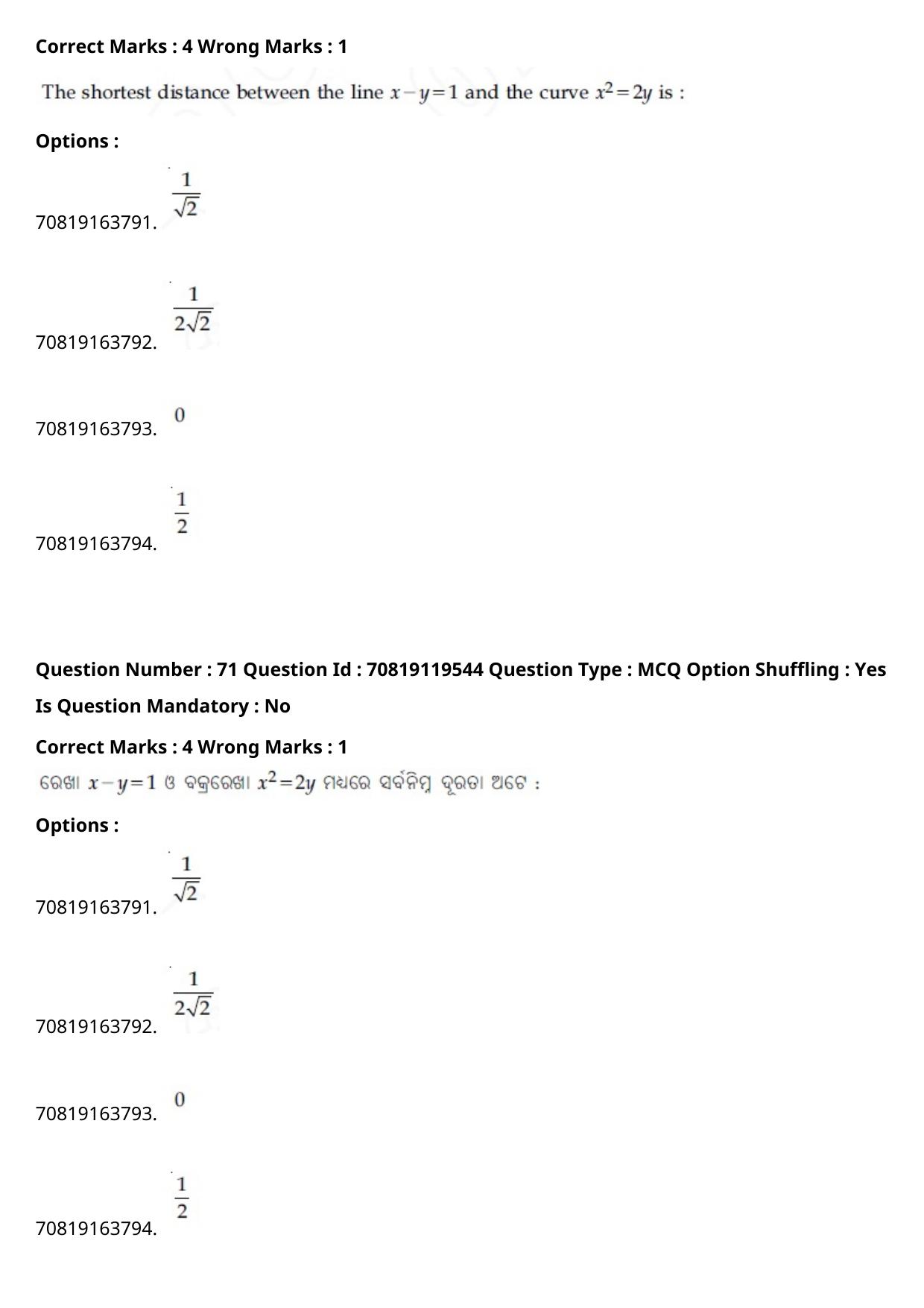 JEE Mains 2021: BTech Marathi (Shift 2) 25-02-2021 Question Paper - Page 82