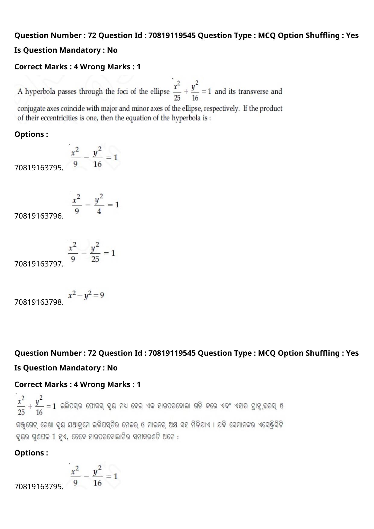 JEE Mains 2021: BTech Marathi (Shift 2) 25-02-2021 Question Paper - Page 83