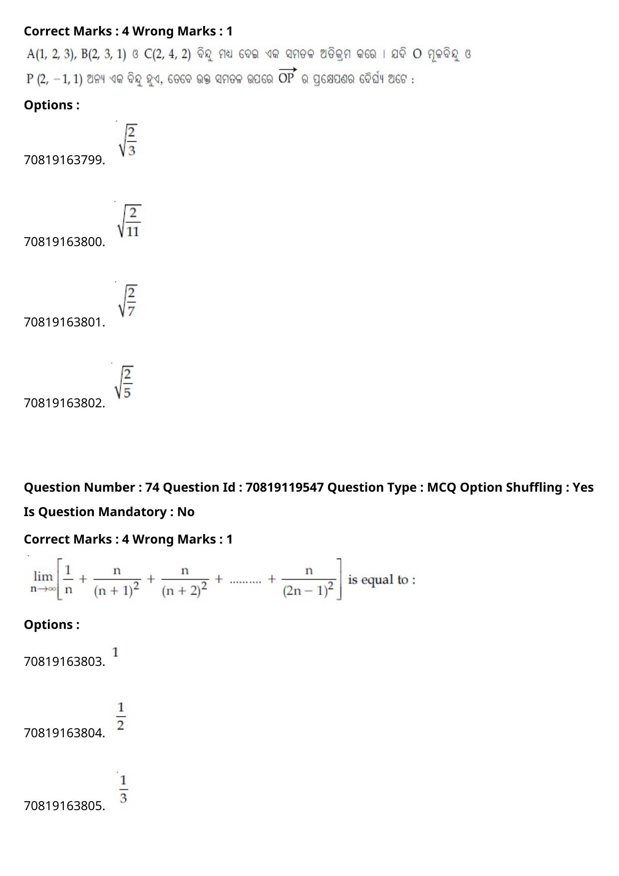 JEE Mains 2021: BTech Marathi (Shift 2) 25-02-2021 Question Paper - Page 85