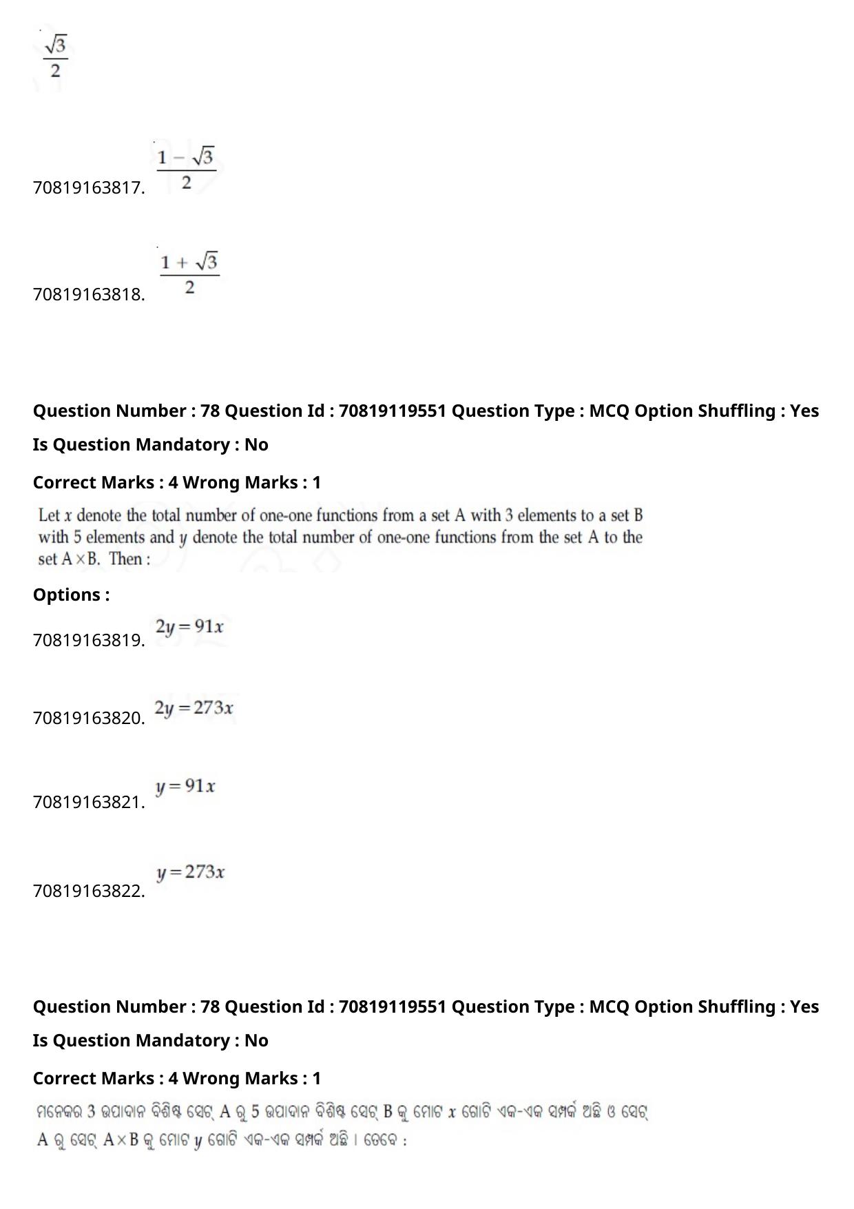 JEE Mains 2021: BTech Marathi (Shift 2) 25-02-2021 Question Paper - Page 90