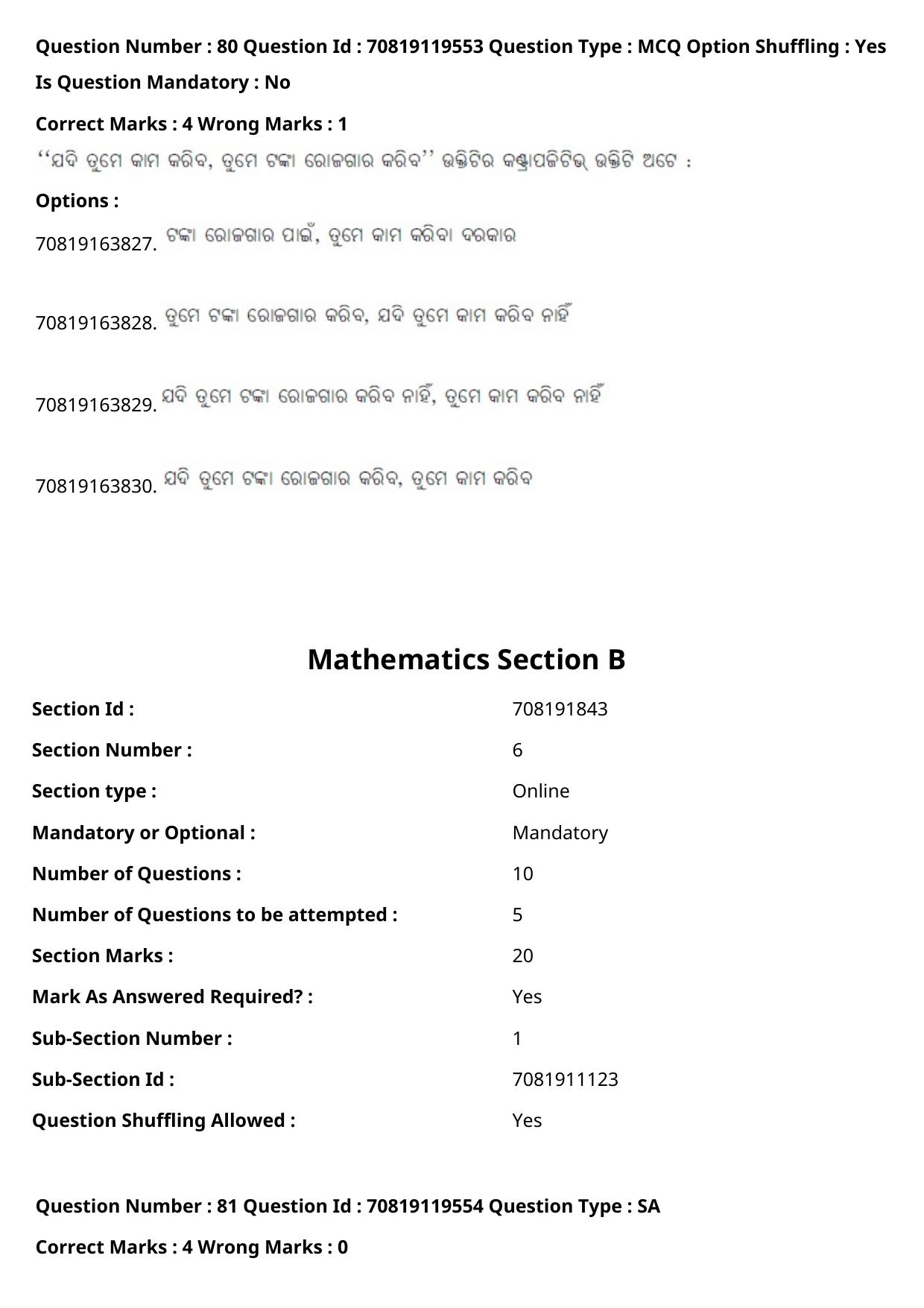 JEE Mains 2021: BTech Marathi (Shift 2) 25-02-2021 Question Paper - Page 93