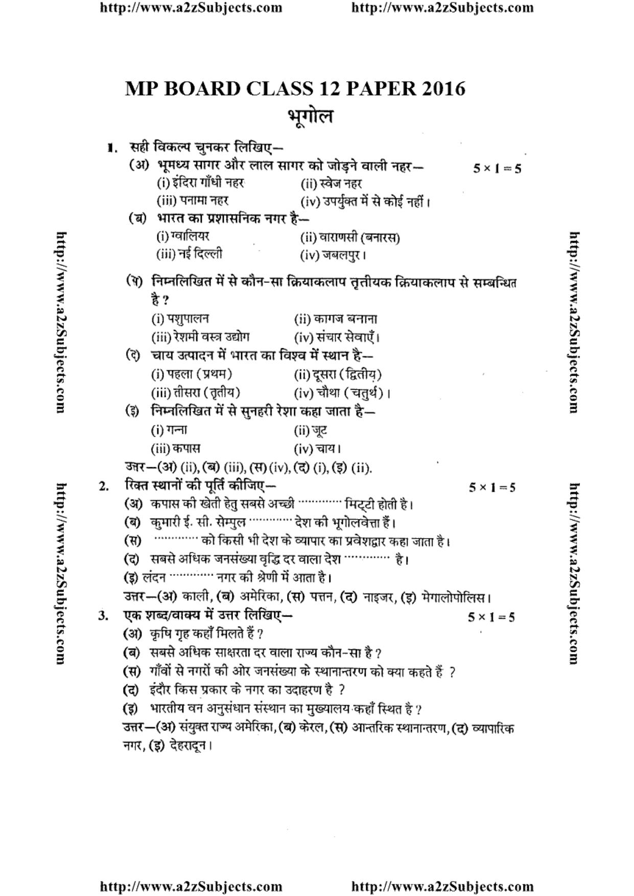 MP Board Class 12 Geography 2016 Question Paper - Page 1