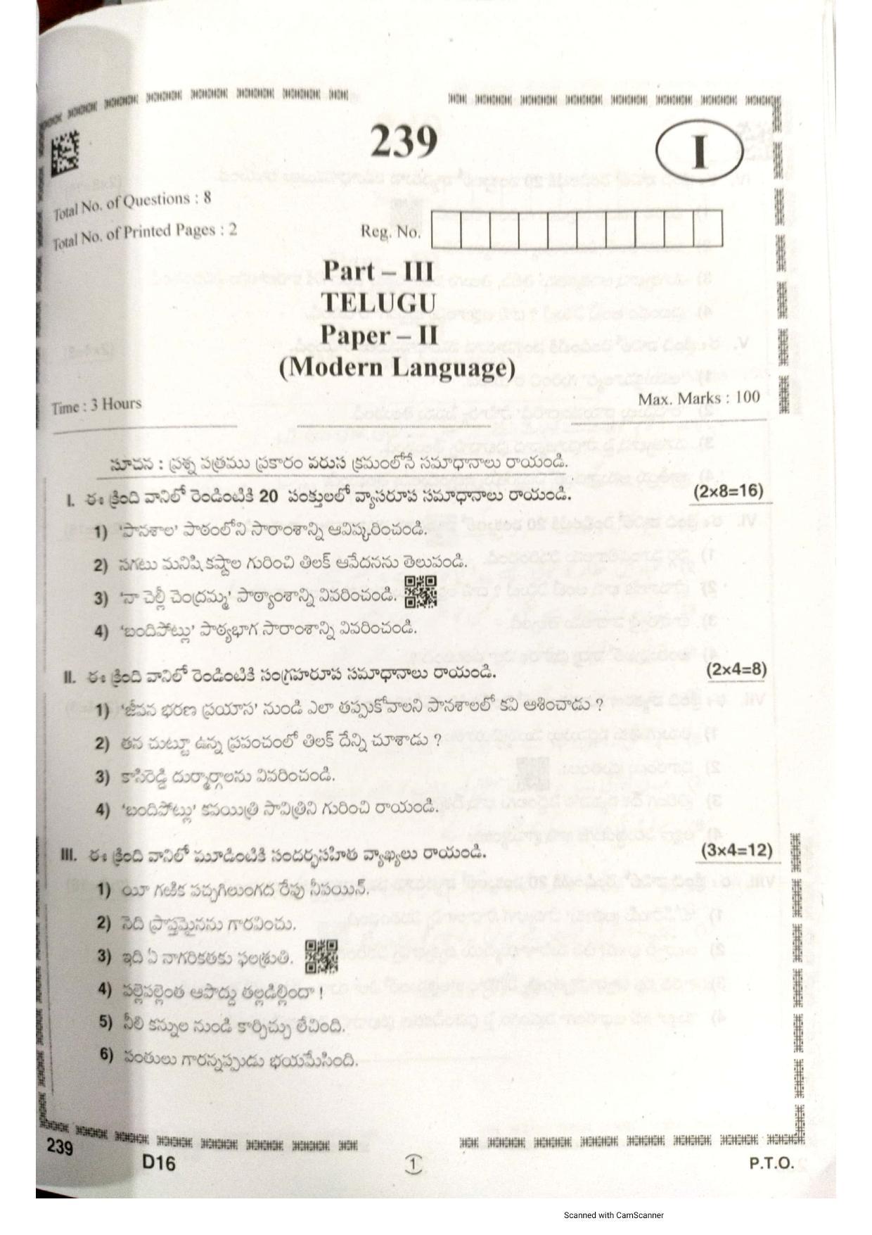 AP Intermediate 2nd Year Vocational Question Paper September-2021 - Telugu_ModernLanguage-II(239) - Page 1