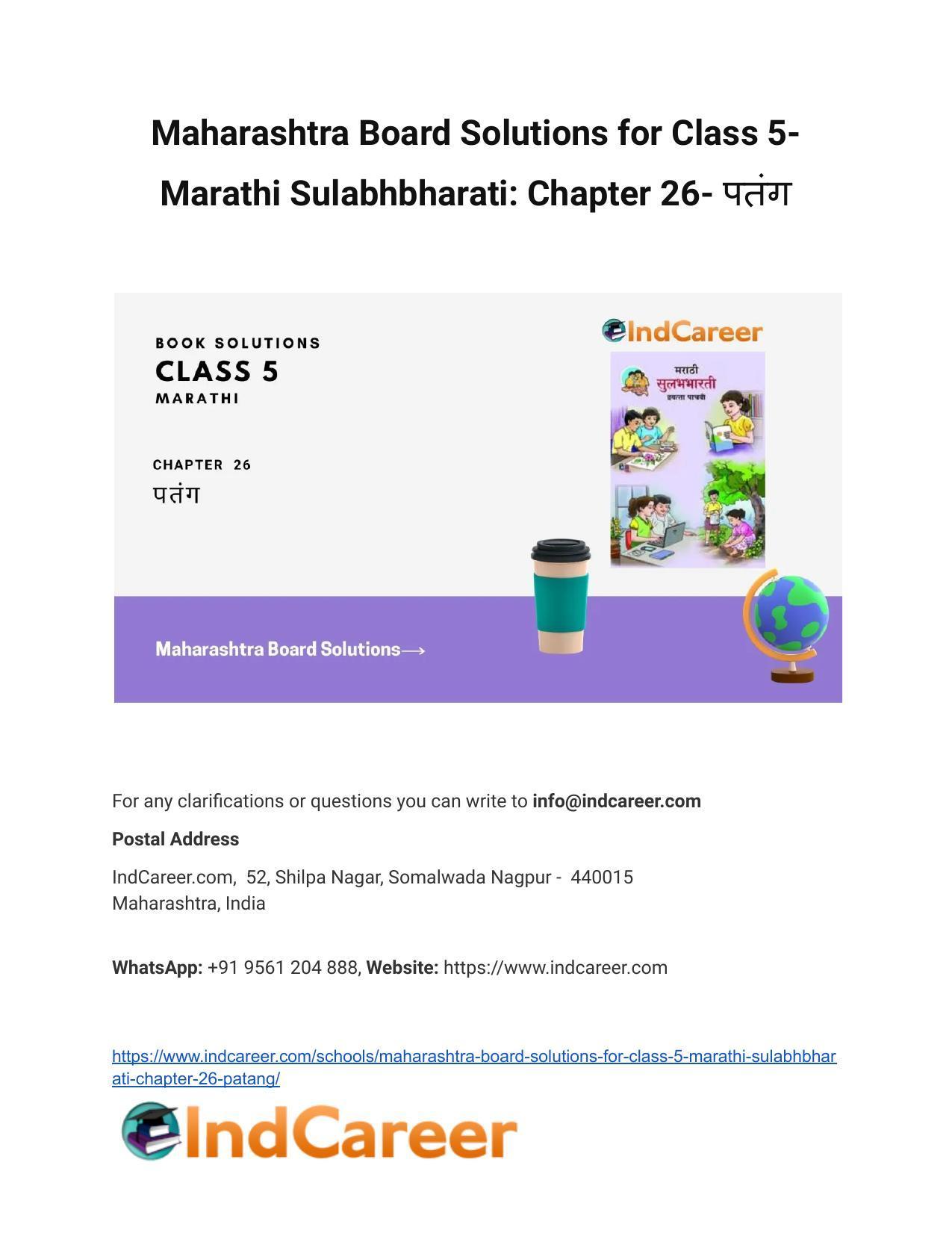Maharashtra Board Solutions for Class 5- Marathi Sulabhbharati: Chapter 26- पतंग - Page 1