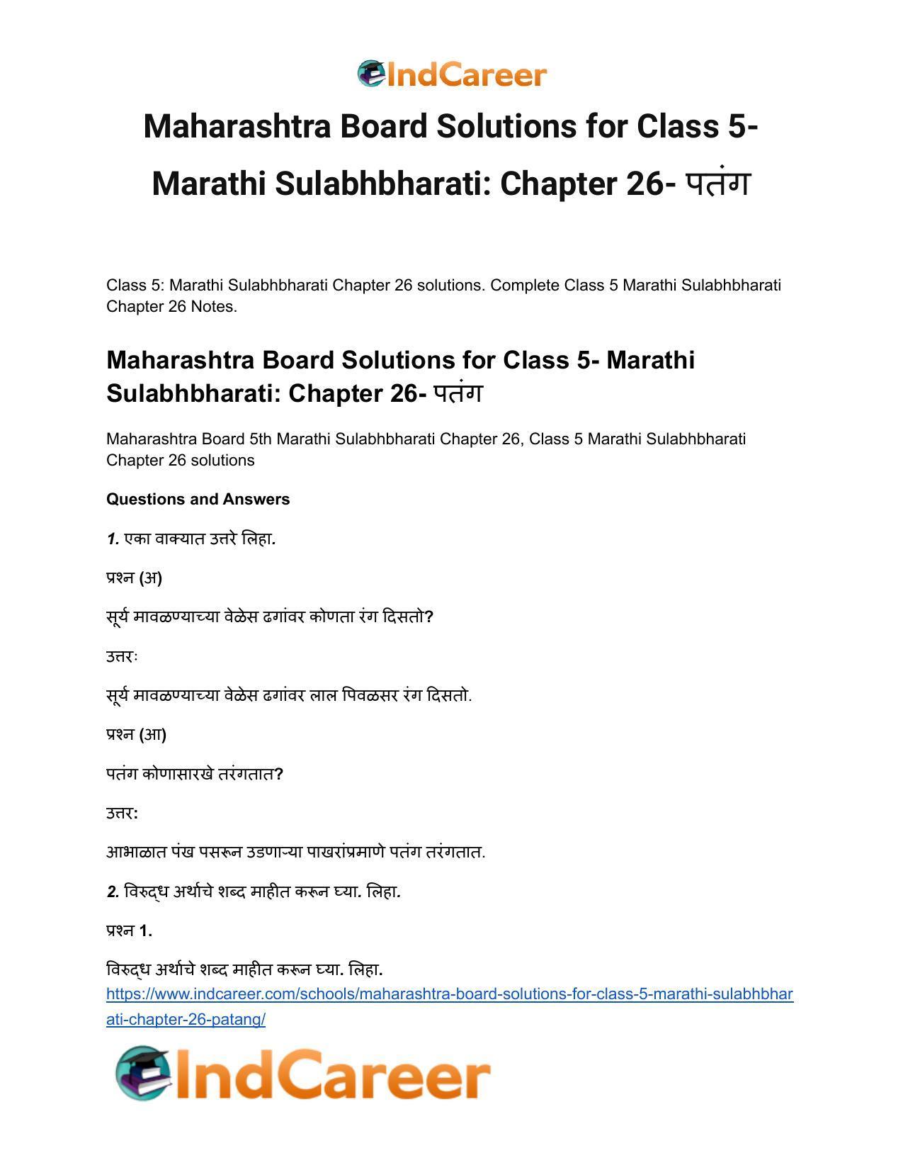 Maharashtra Board Solutions for Class 5- Marathi Sulabhbharati: Chapter 26- पतंग - Page 2
