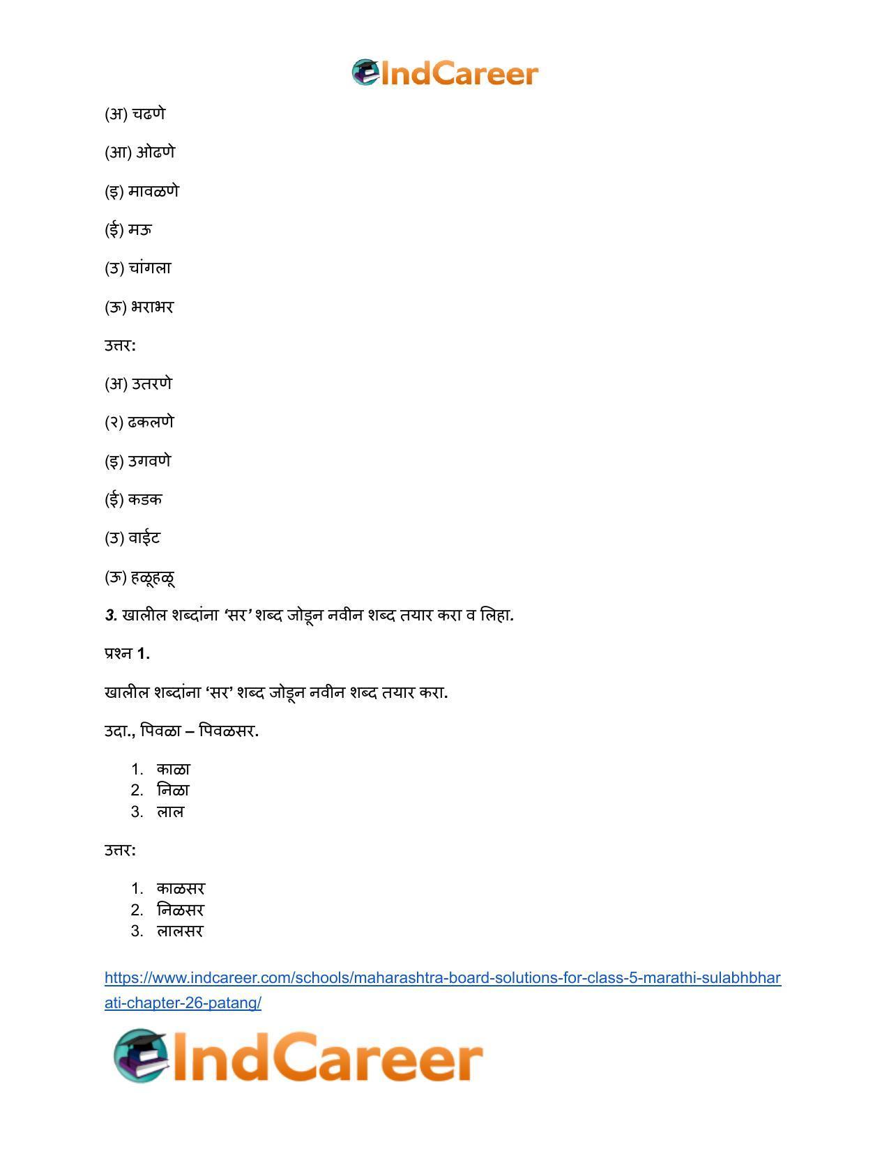 Maharashtra Board Solutions for Class 5- Marathi Sulabhbharati: Chapter 26- पतंग - Page 3