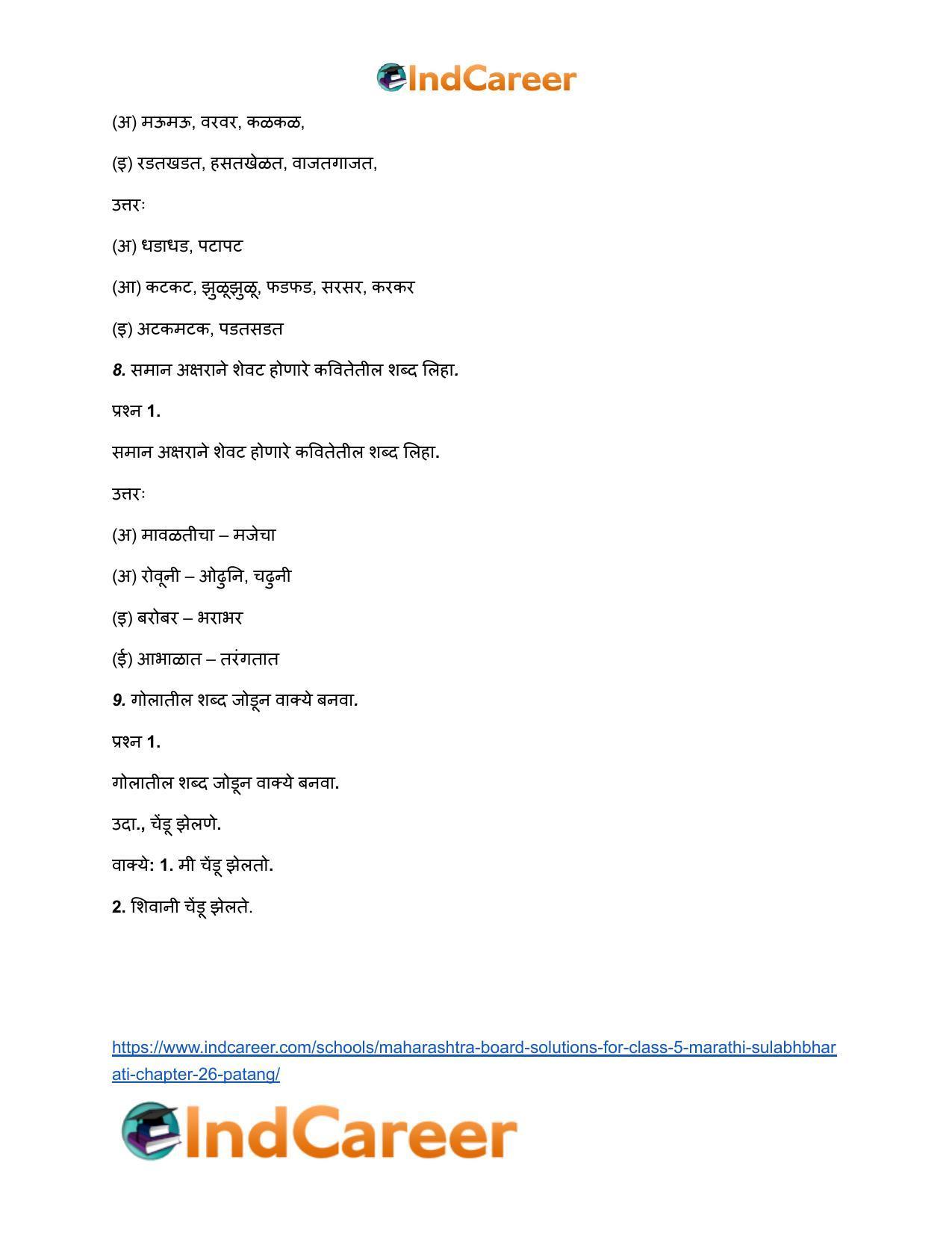 Maharashtra Board Solutions for Class 5- Marathi Sulabhbharati: Chapter 26- पतंग - Page 5