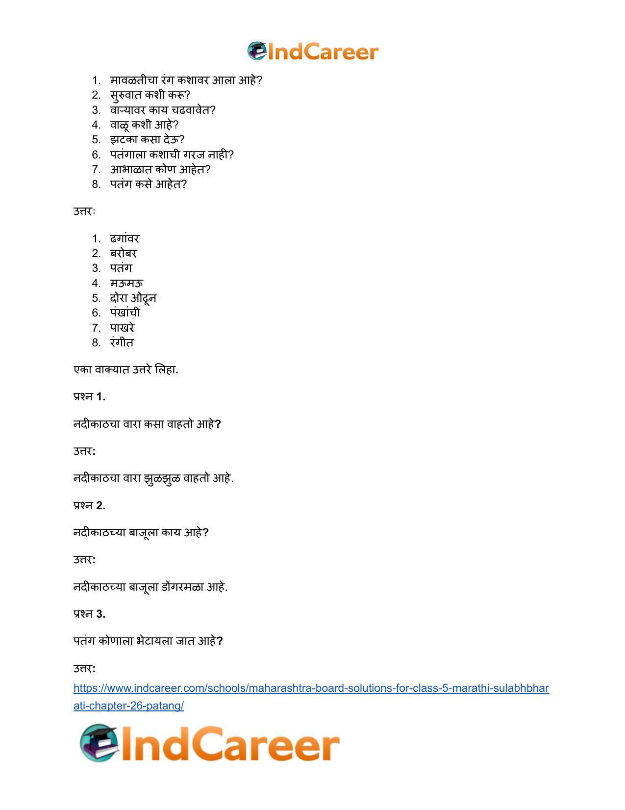 Maharashtra Board Solutions for Class 5- Marathi Sulabhbharati: Chapter 26- पतंग - Page 7