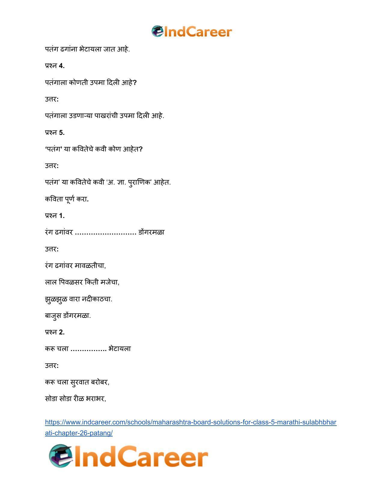 Maharashtra Board Solutions for Class 5- Marathi Sulabhbharati: Chapter 26- पतंग - Page 8
