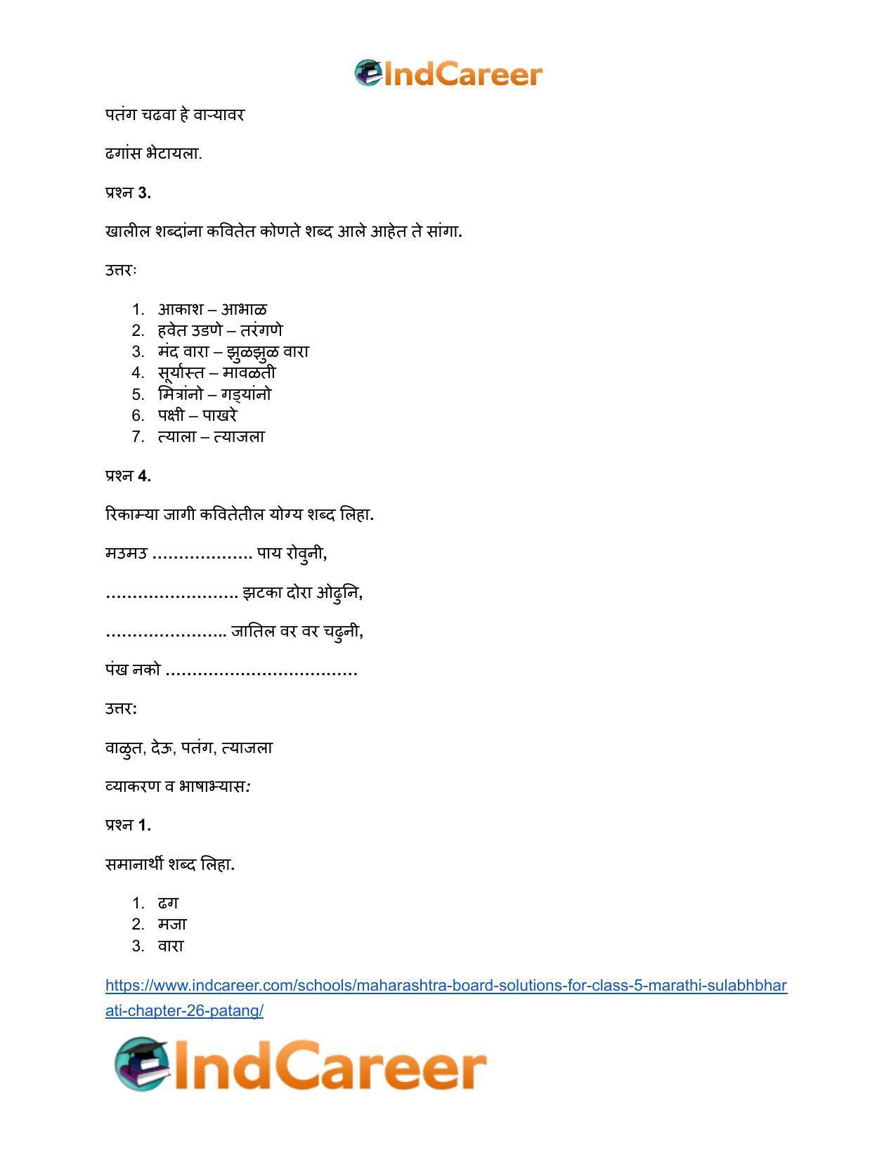 Maharashtra Board Solutions for Class 5- Marathi Sulabhbharati: Chapter 26- पतंग - Page 9