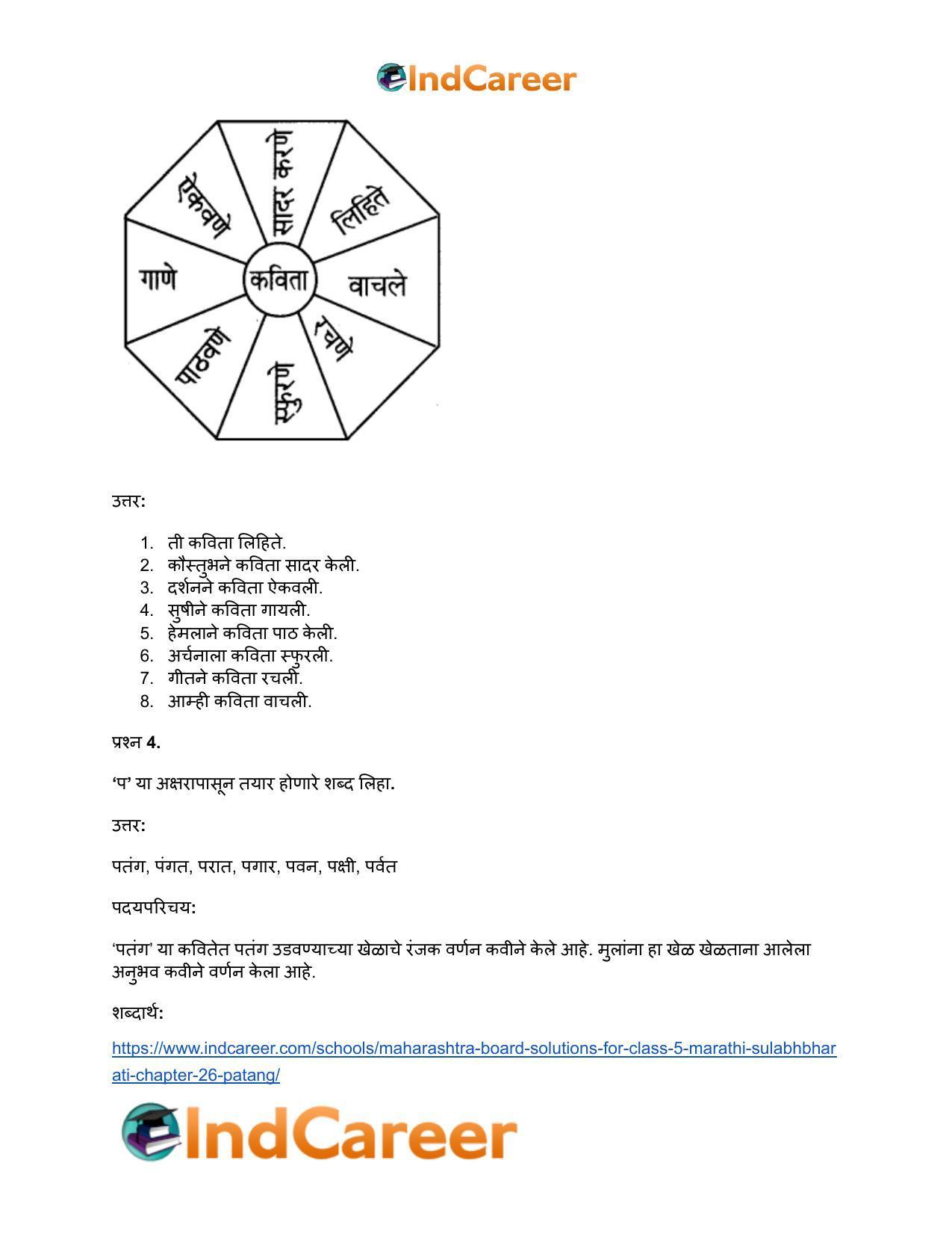 Maharashtra Board Solutions for Class 5- Marathi Sulabhbharati: Chapter 26- पतंग - Page 11