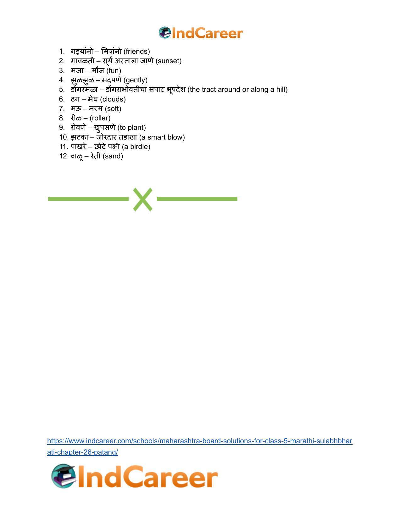 Maharashtra Board Solutions for Class 5- Marathi Sulabhbharati: Chapter 26- पतंग - Page 12