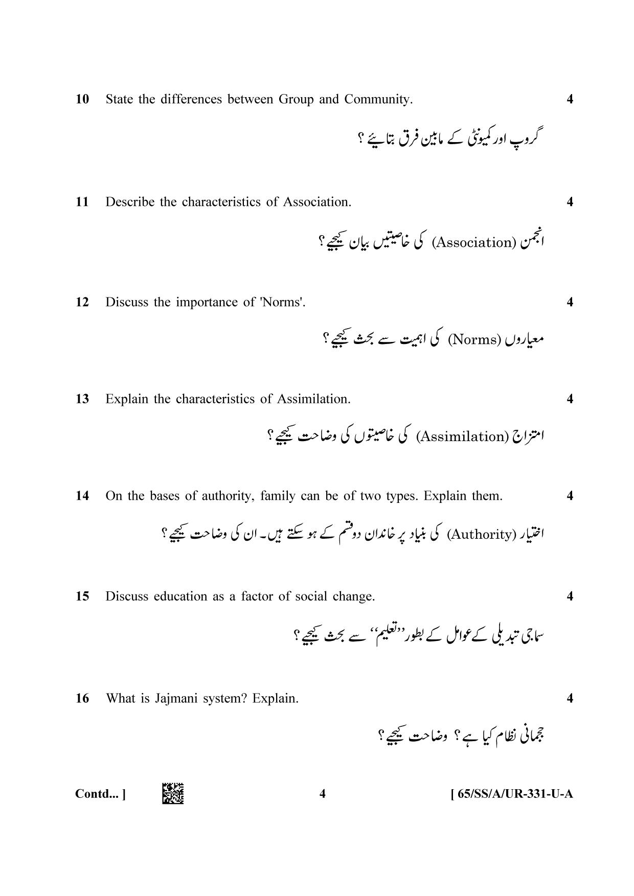 NIOS 2023 Class 12 Urdu (Sociology) Question Paper - Page 4