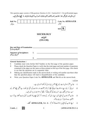 NIOS 2023 Class 12 Urdu (Sociology) Question Paper