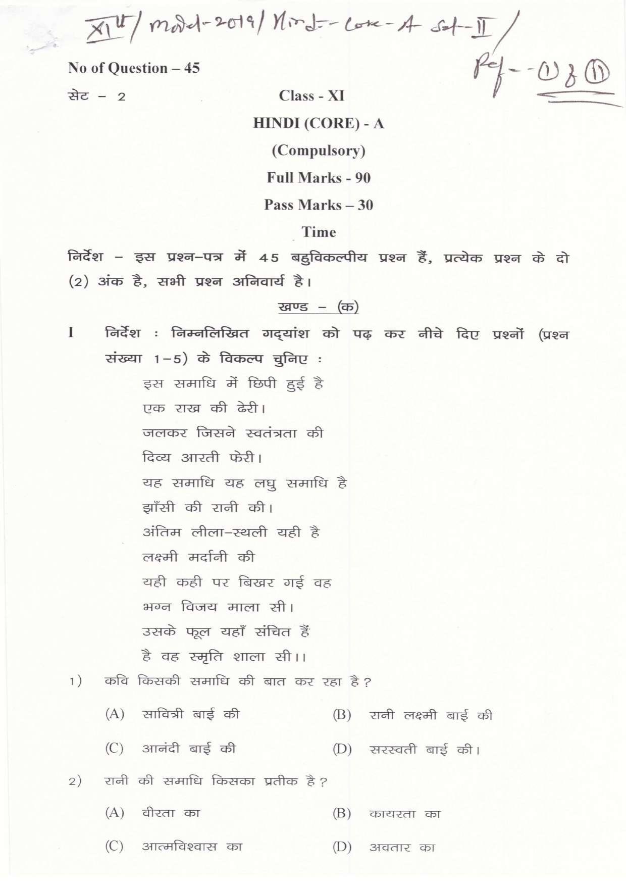 JAC Board Class 11th 2019 HINDI CORE A SET-2 Model Paper - Page 1