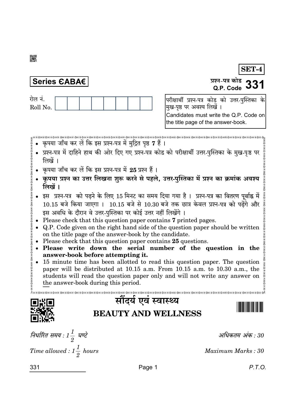 CBSE Class 12 331 Beauty And Wellness 2022 Question Paper - Page 1