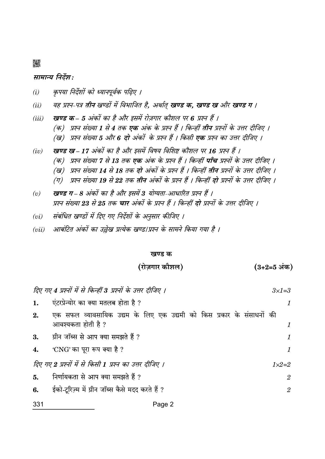 CBSE Class 12 331 Beauty And Wellness 2022 Question Paper - Page 2
