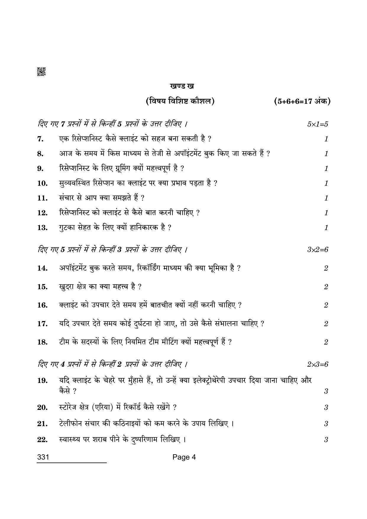 CBSE Class 12 331 Beauty And Wellness 2022 Question Paper - Page 4