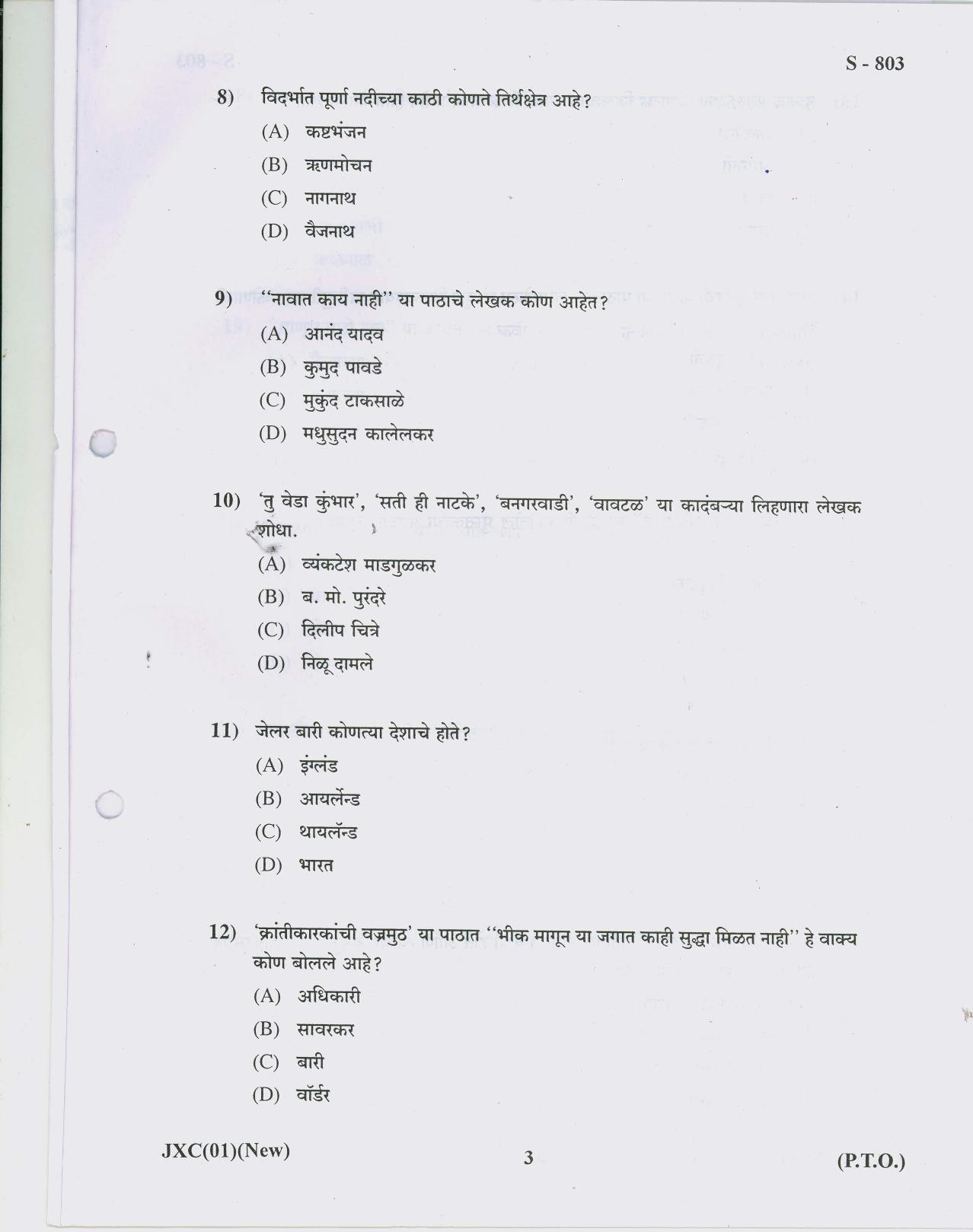 Gujarat Board Class 10th MARATHI NEW COURSE 2019 Question Paper - Page 3
