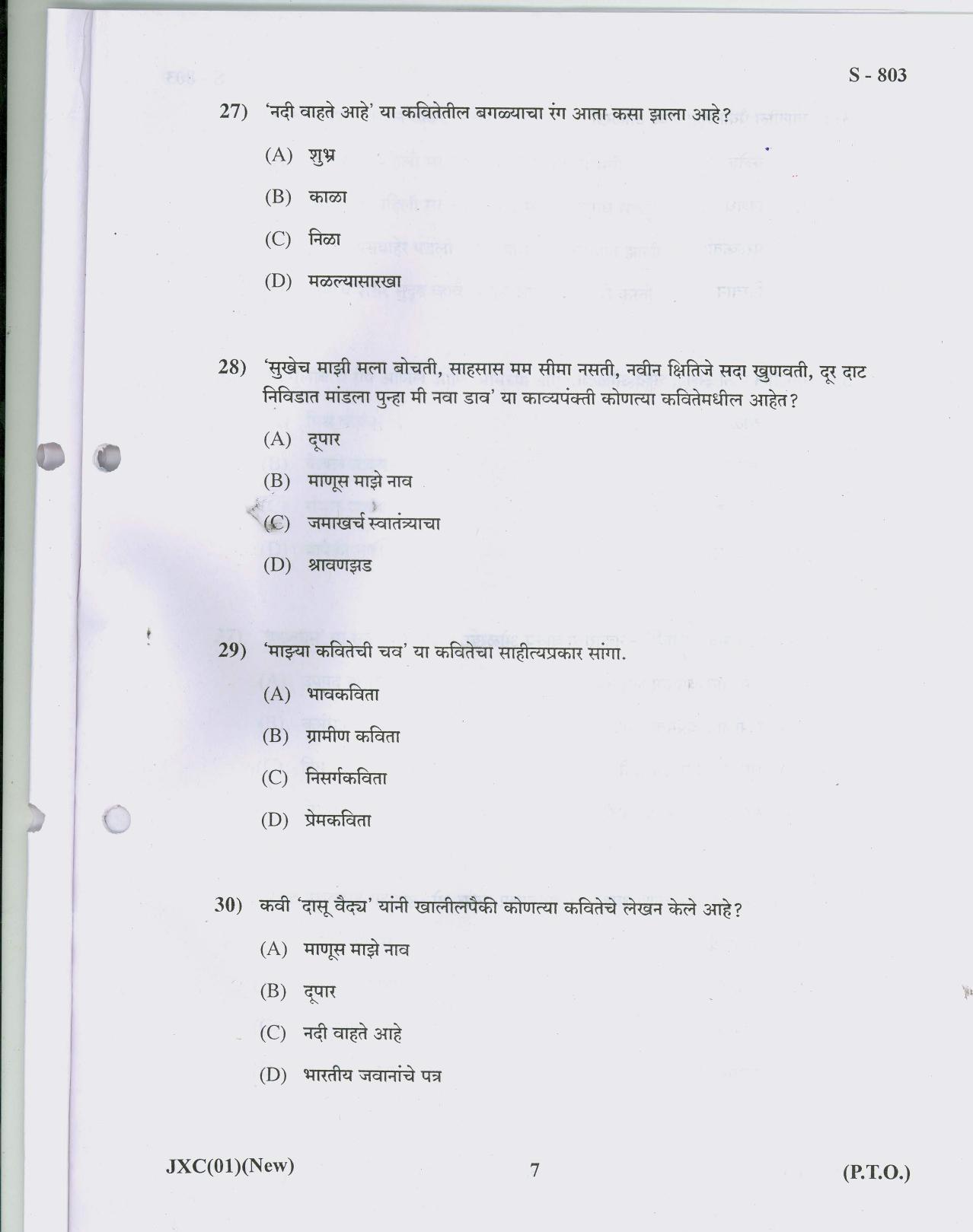 Gujarat Board Class 10th MARATHI NEW COURSE 2019 Question Paper - Page 7