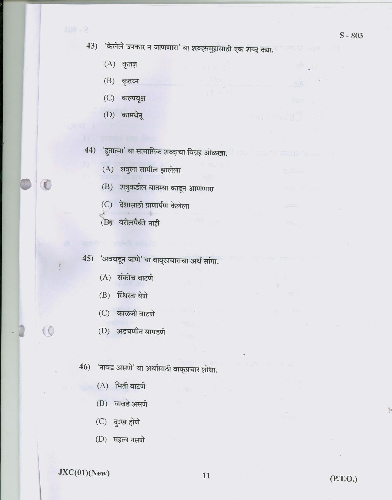 Gujarat Board Class 10th MARATHI NEW COURSE 2019 Question Paper - Page 12