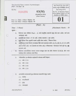 Gujarat Board Class 10th MARATHI NEW COURSE 2019 Question Paper