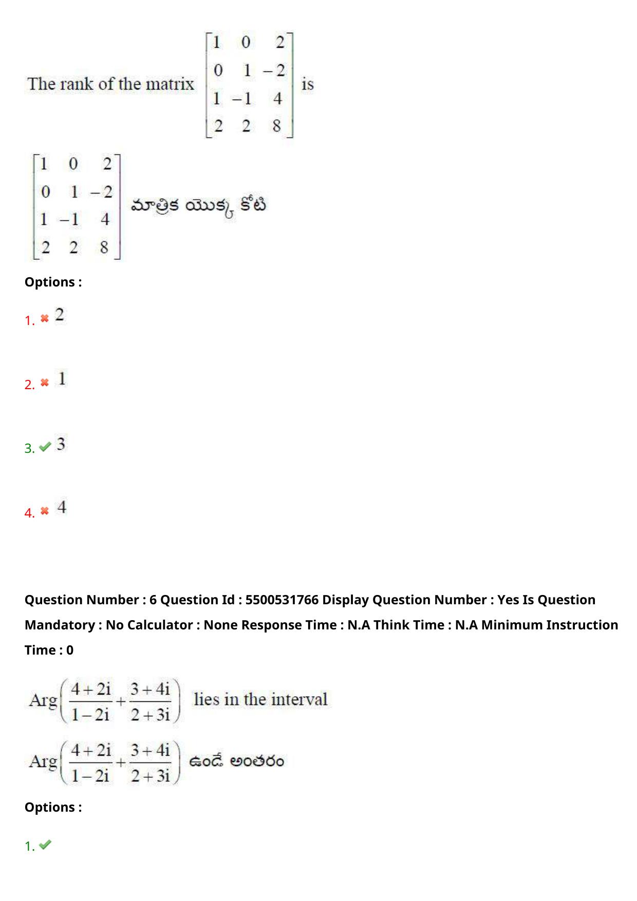 AP EAPCET 2023 - 19 May 2023 Forenoon - Master Engineering Question Paper With Preliminary Keys - Page 6