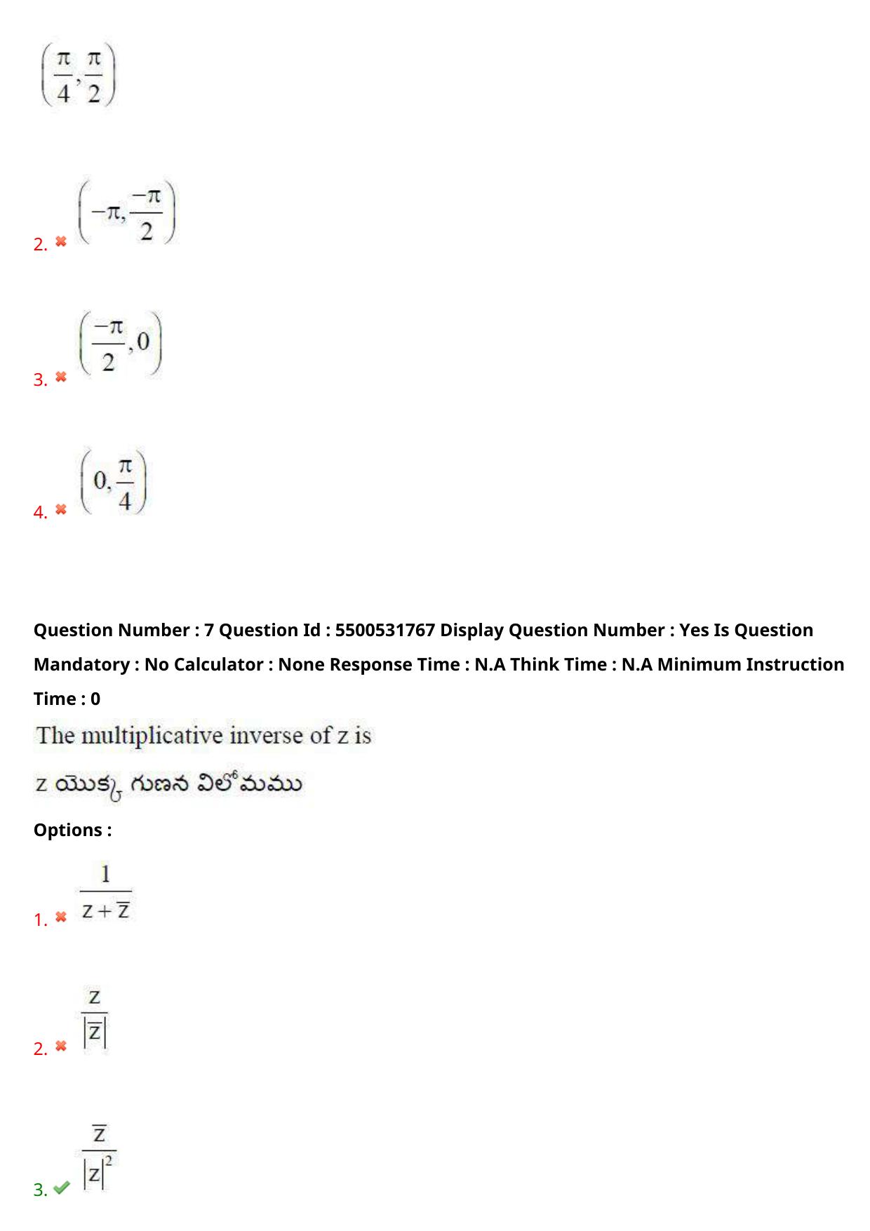 AP EAPCET 2023 - 19 May 2023 Forenoon - Master Engineering Question Paper With Preliminary Keys - Page 7