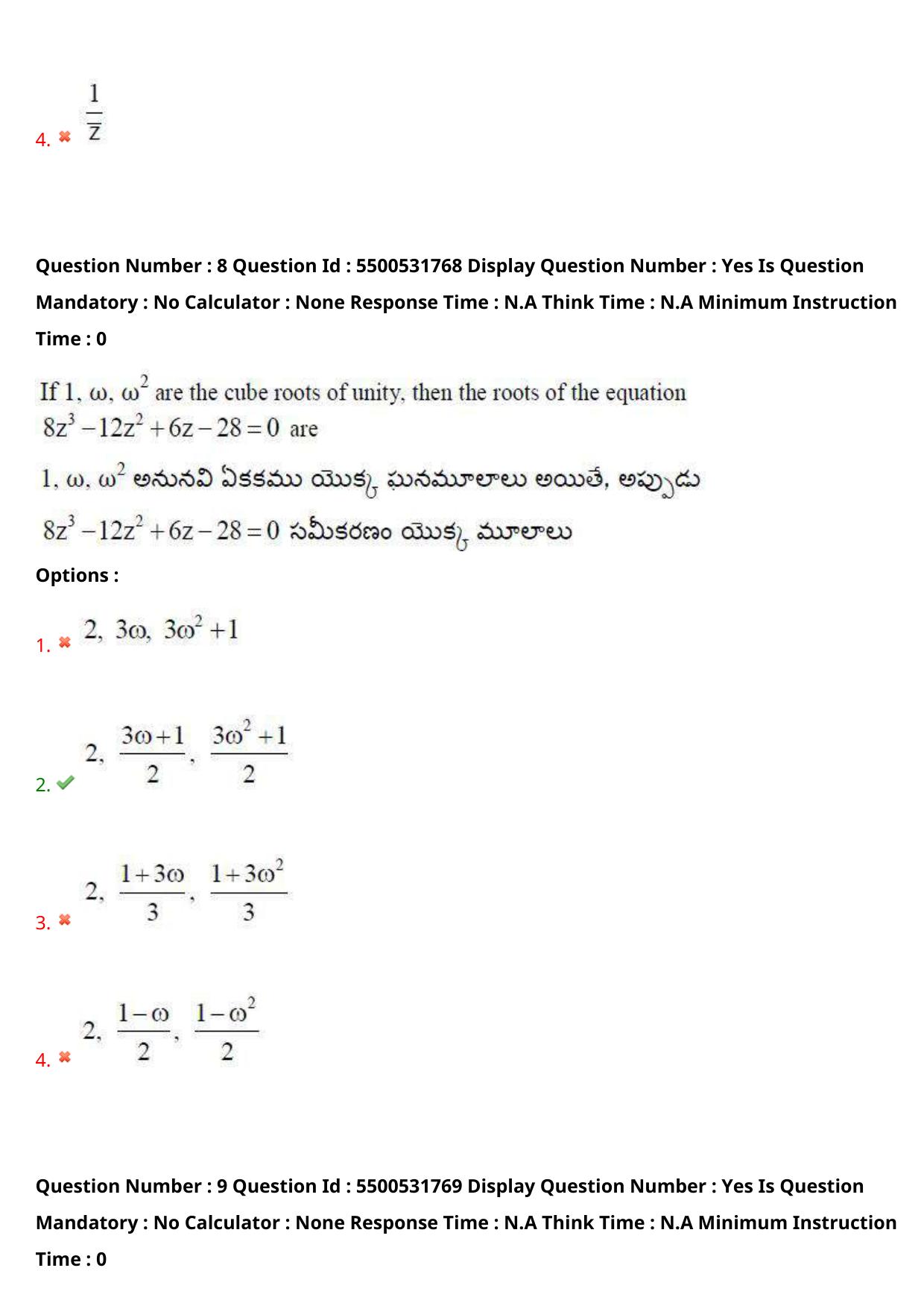 AP EAPCET 2023 - 19 May 2023 Forenoon - Master Engineering Question Paper With Preliminary Keys - Page 8