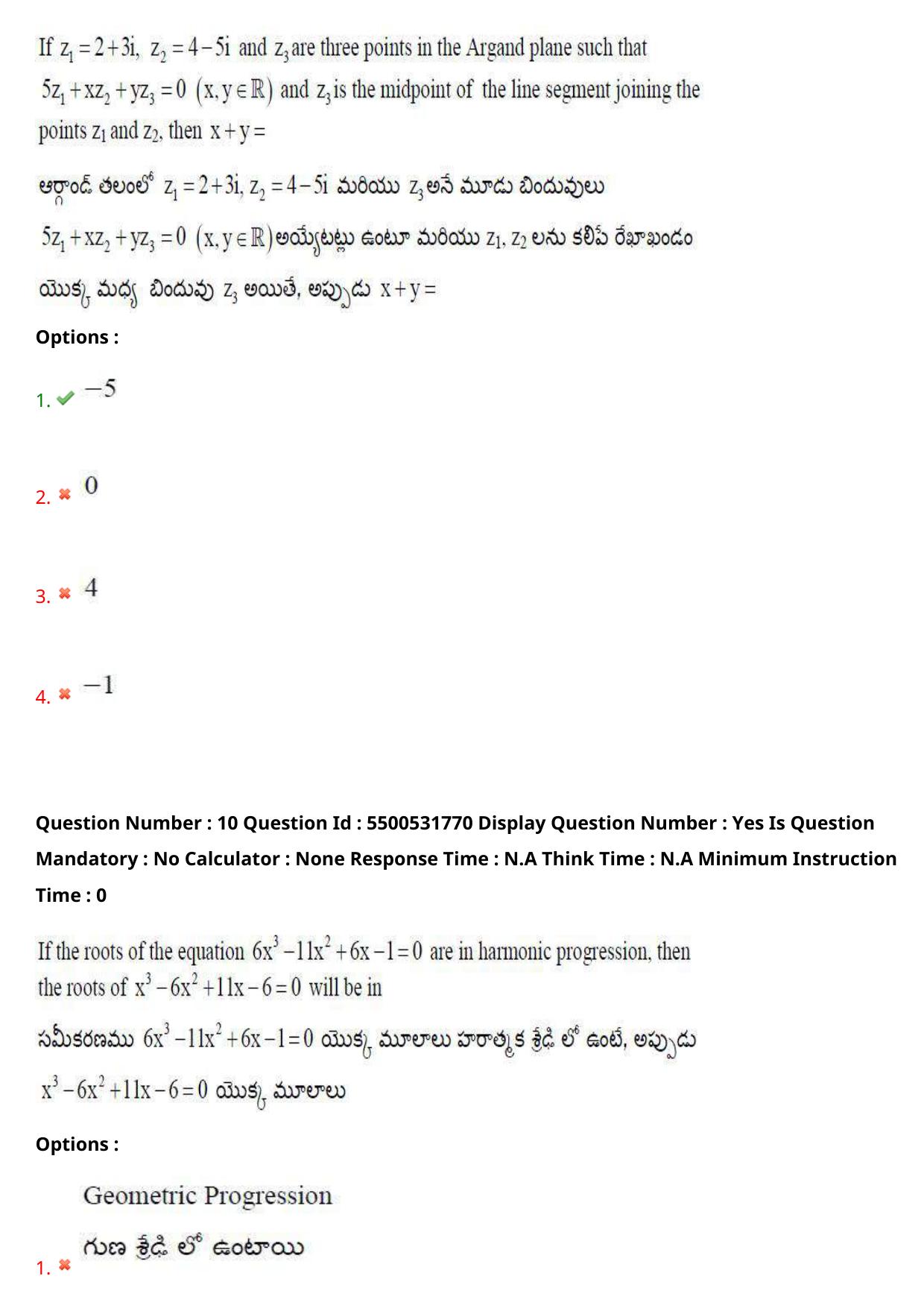 AP EAPCET 2023 - 19 May 2023 Forenoon - Master Engineering Question Paper With Preliminary Keys - Page 9