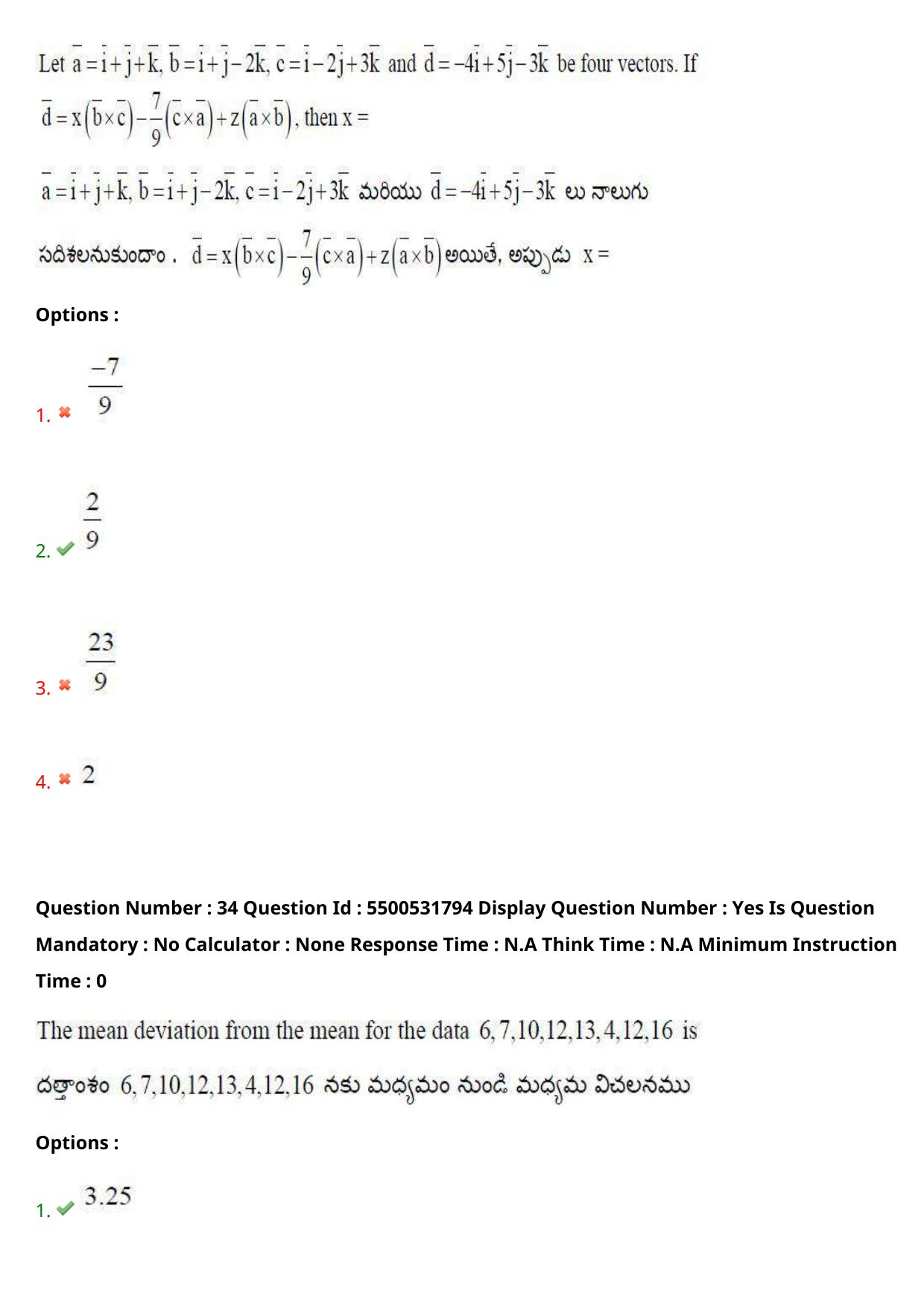 AP EAPCET 2023 - 19 May 2023 Forenoon - Master Engineering Question Paper With Preliminary Keys - Page 28