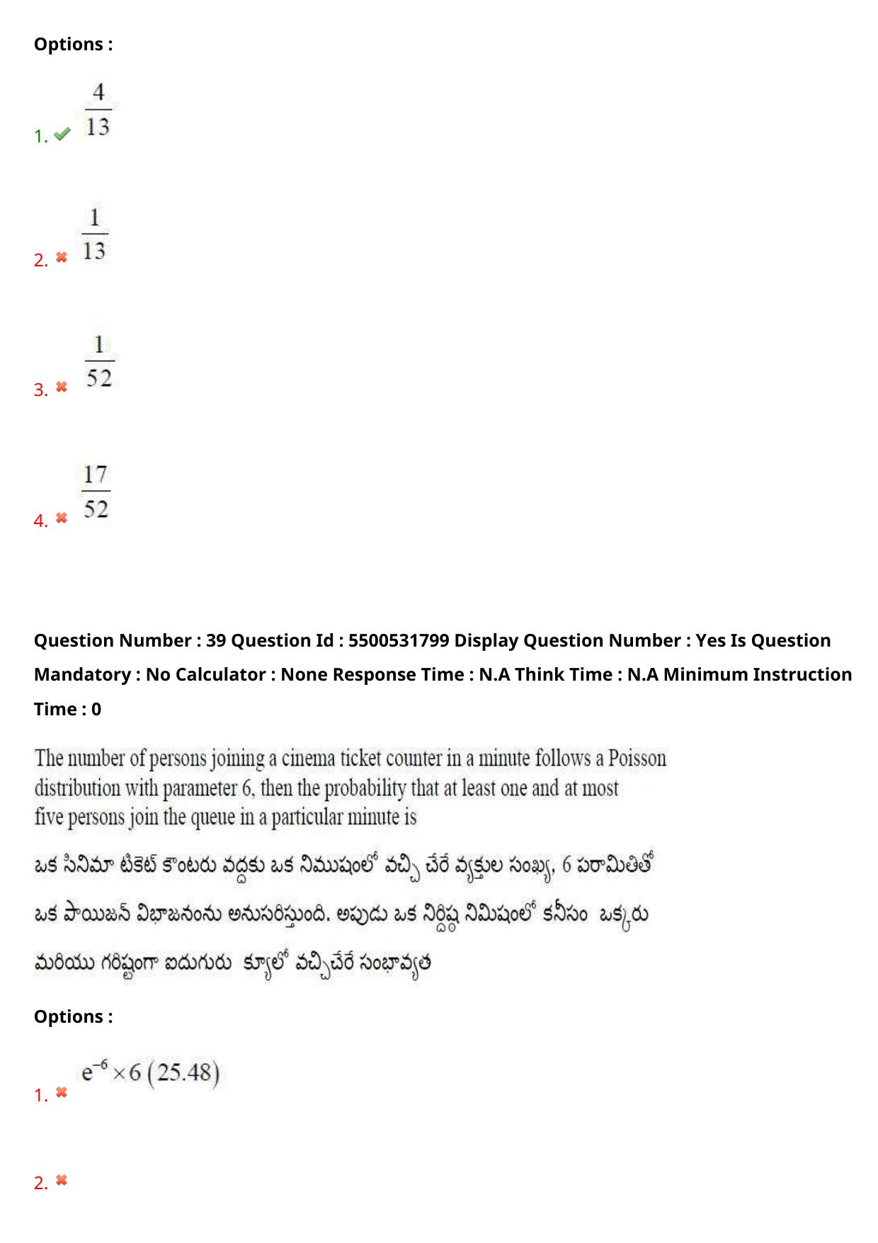 AP EAPCET 2023 - 19 May 2023 Forenoon - Master Engineering Question Paper With Preliminary Keys - Page 32