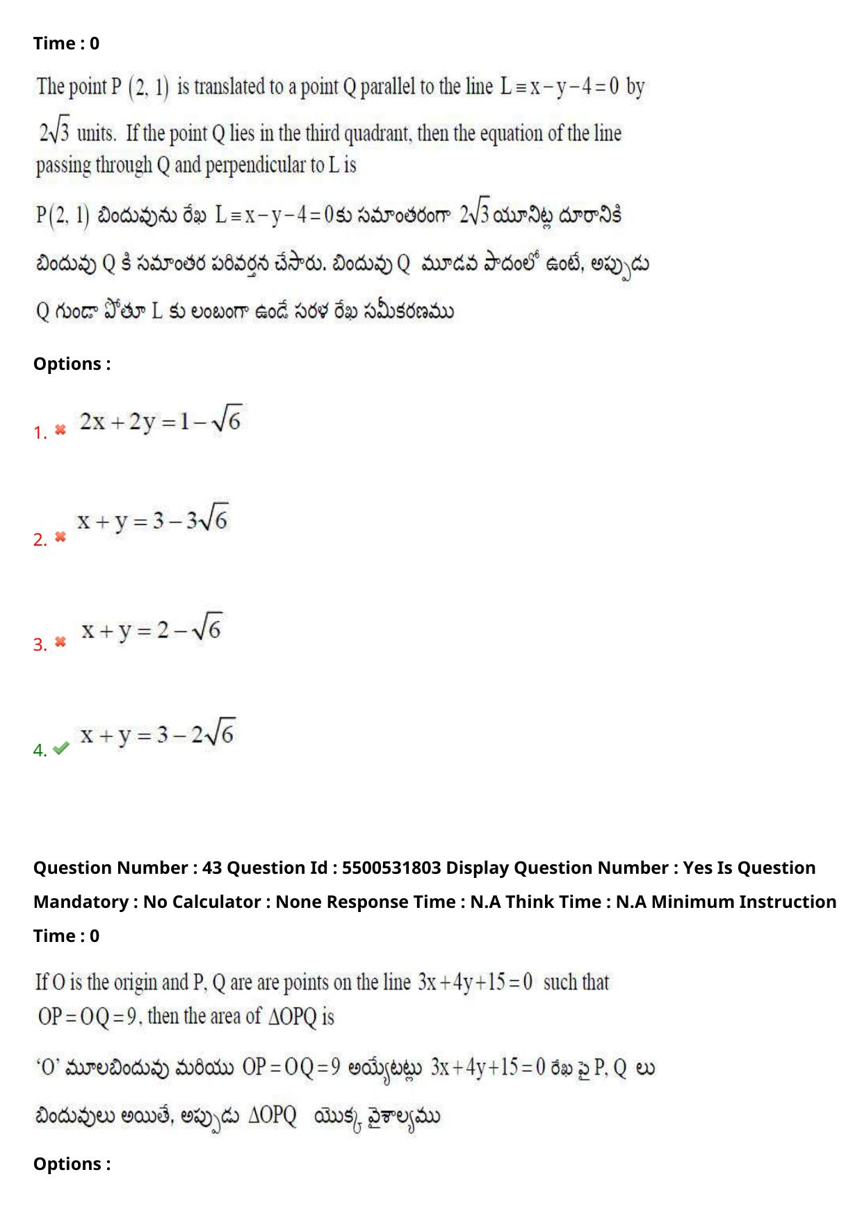 AP EAPCET 2023 - 19 May 2023 Forenoon - Master Engineering Question Paper With Preliminary Keys - Page 35