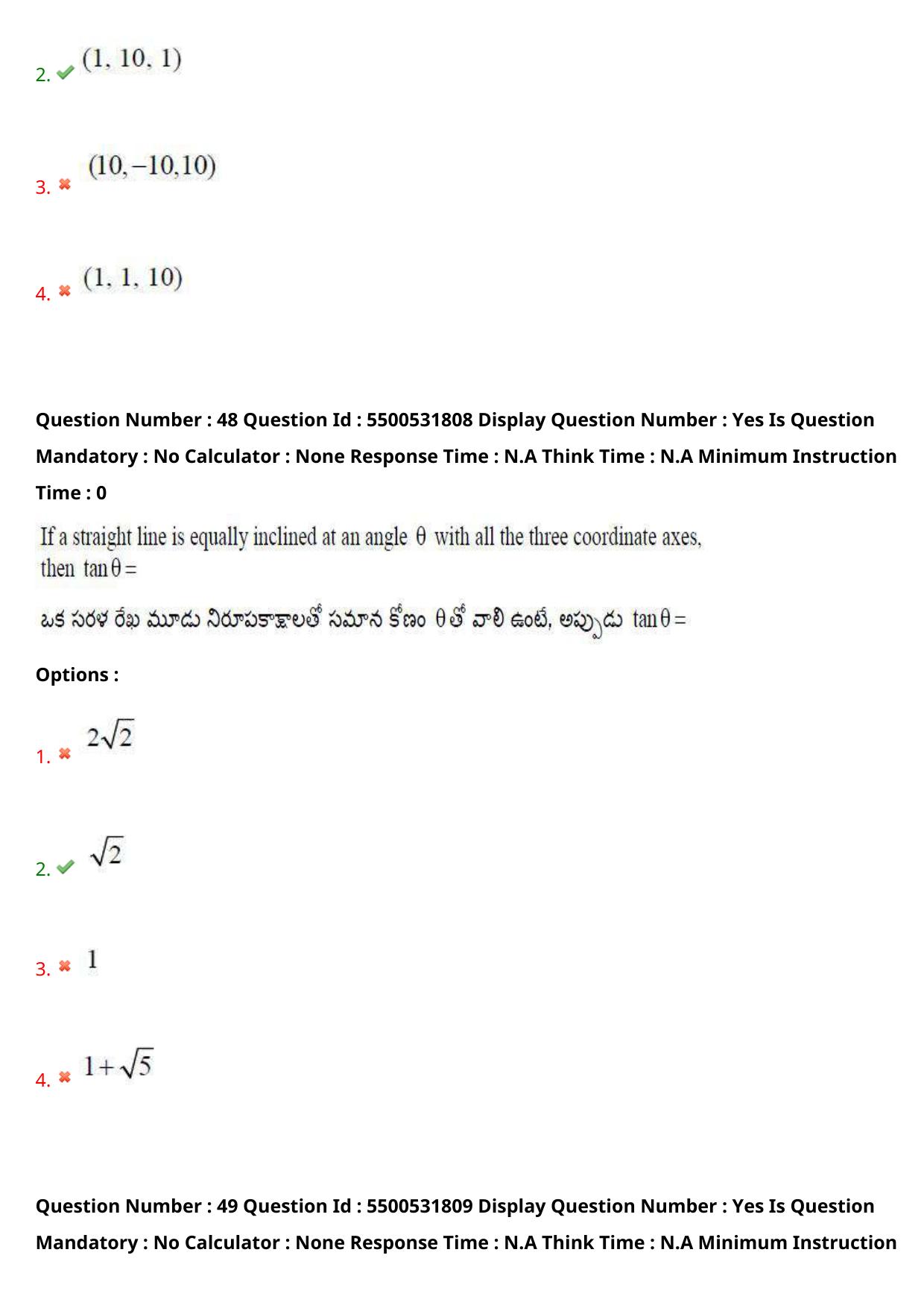 AP EAPCET 2023 - 19 May 2023 Forenoon - Master Engineering Question Paper With Preliminary Keys - Page 39