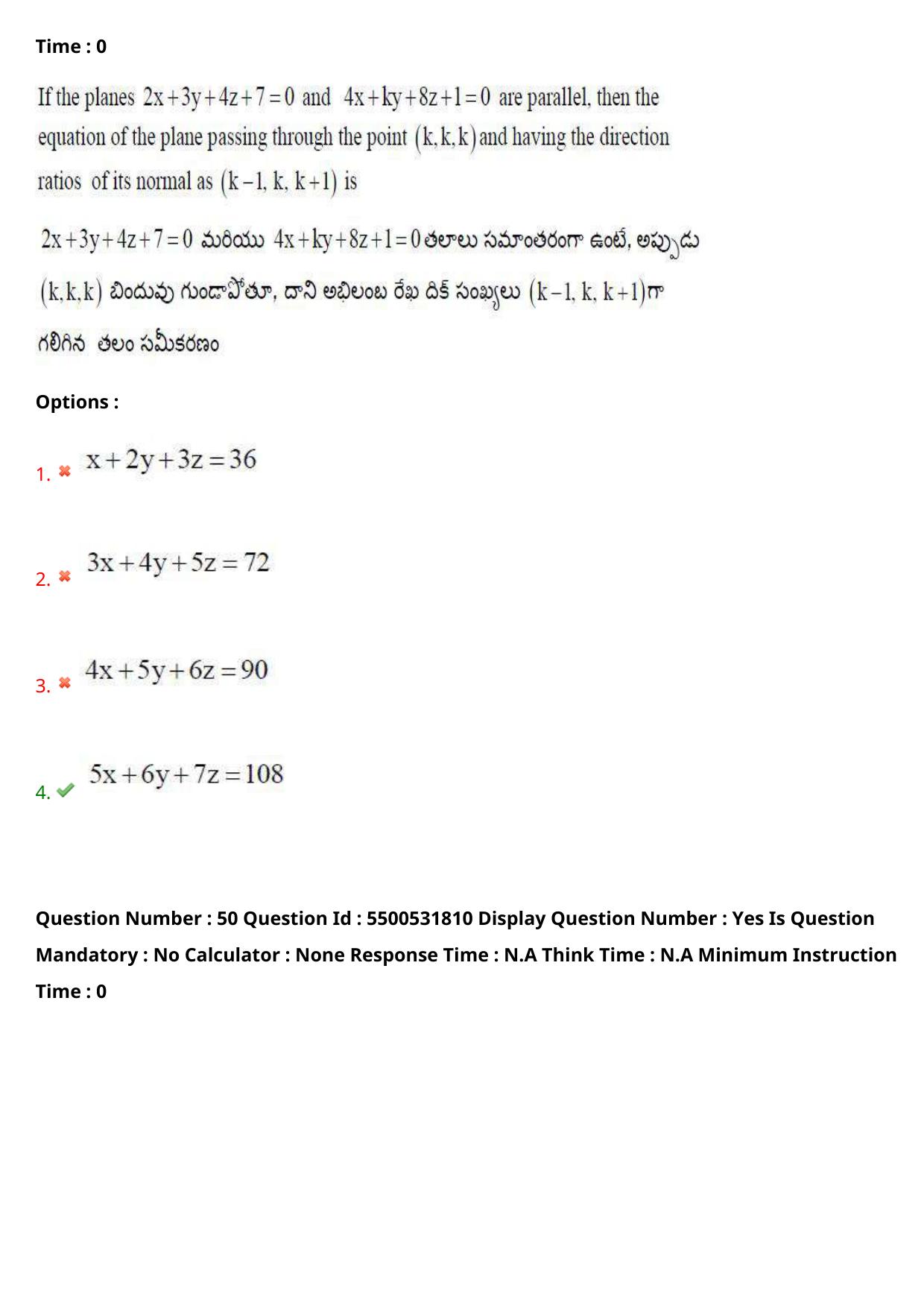 AP EAPCET 2023 - 19 May 2023 Forenoon - Master Engineering Question Paper With Preliminary Keys - Page 40