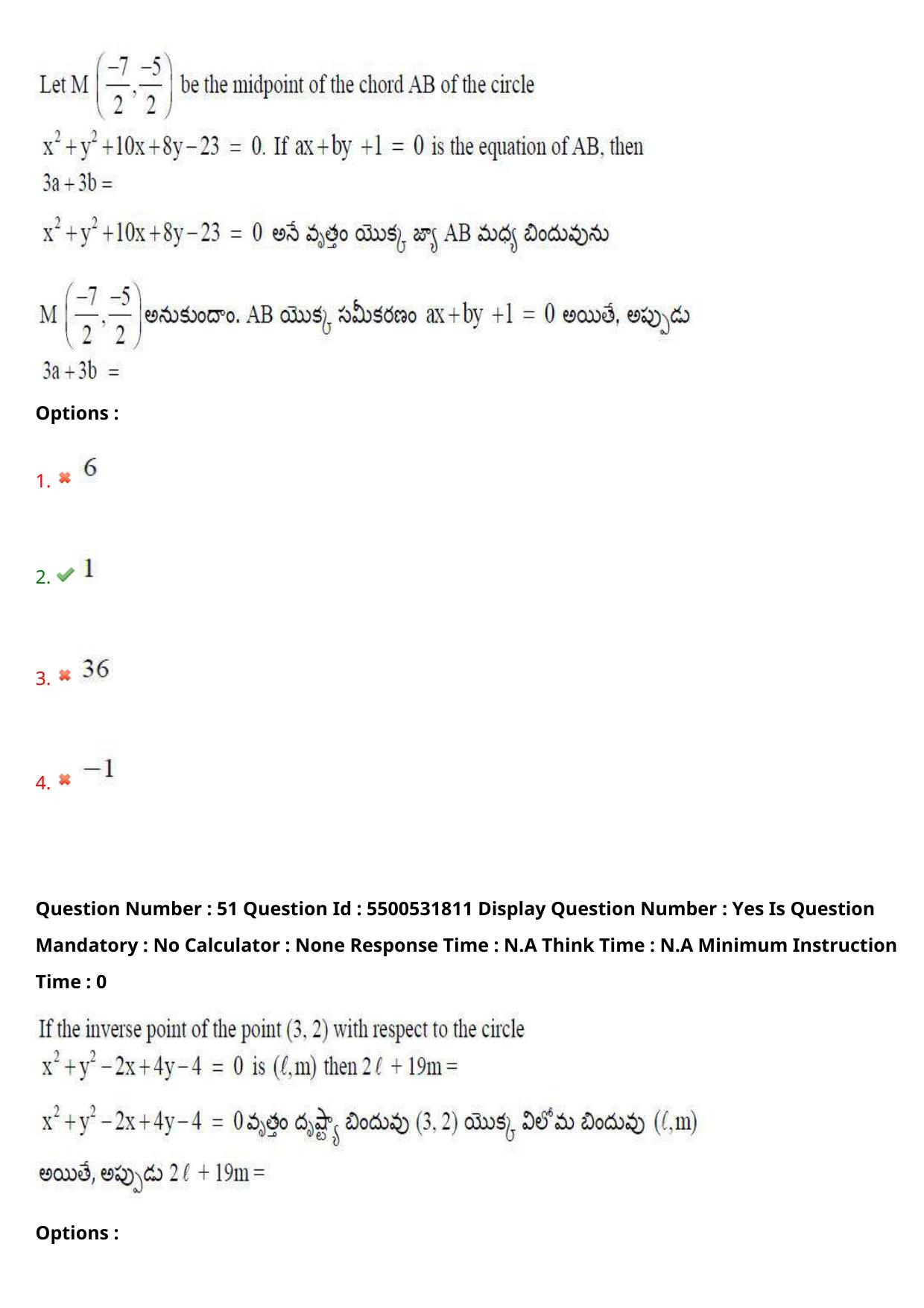 AP EAPCET 2023 - 19 May 2023 Forenoon - Master Engineering Question Paper With Preliminary Keys - Page 41