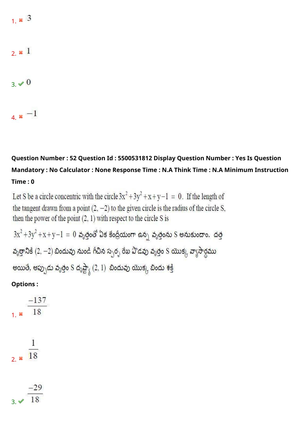 AP EAPCET 2023 - 19 May 2023 Forenoon - Master Engineering Question Paper With Preliminary Keys - Page 42