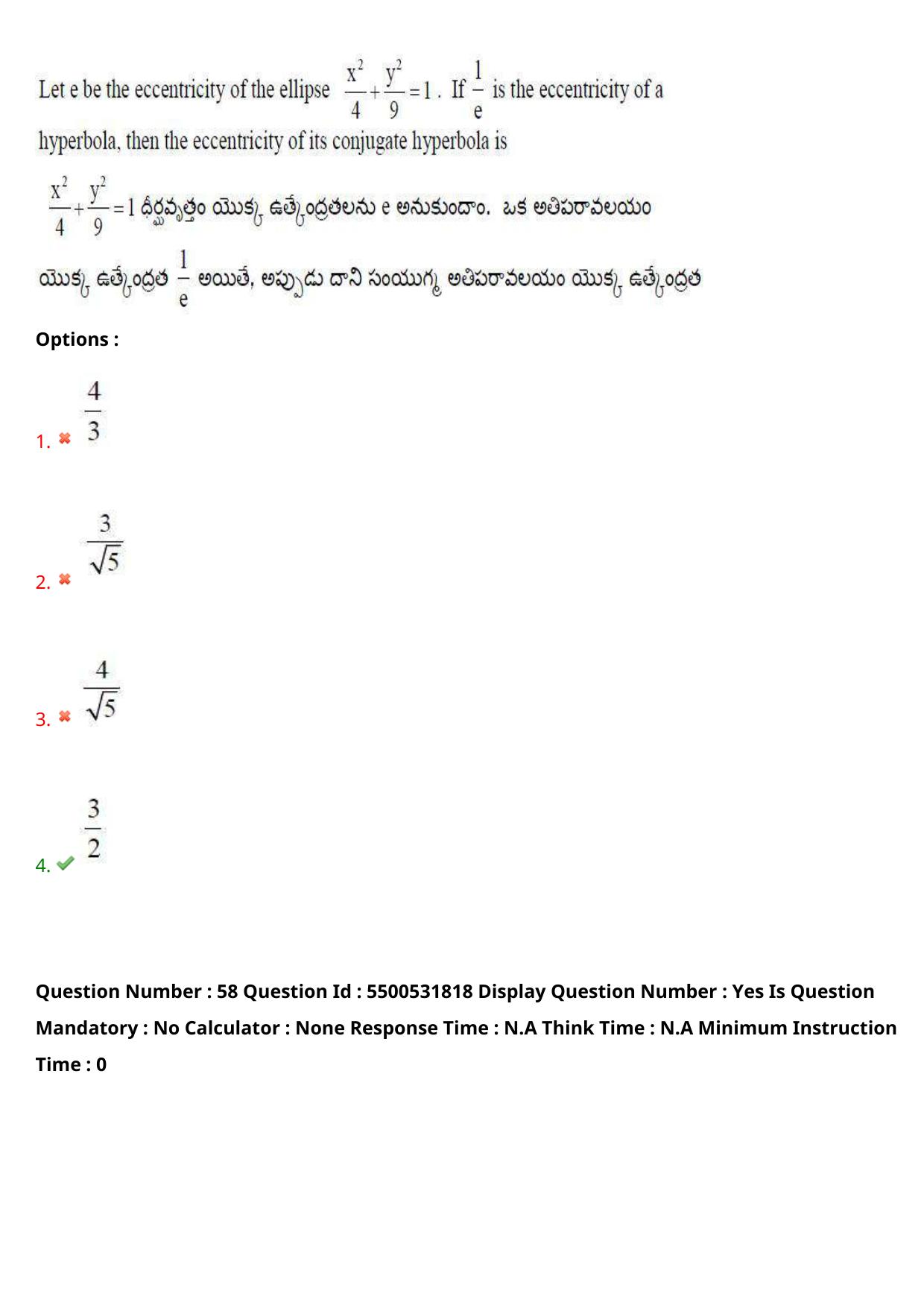 AP EAPCET 2023 - 19 May 2023 Forenoon - Master Engineering Question Paper With Preliminary Keys - Page 47