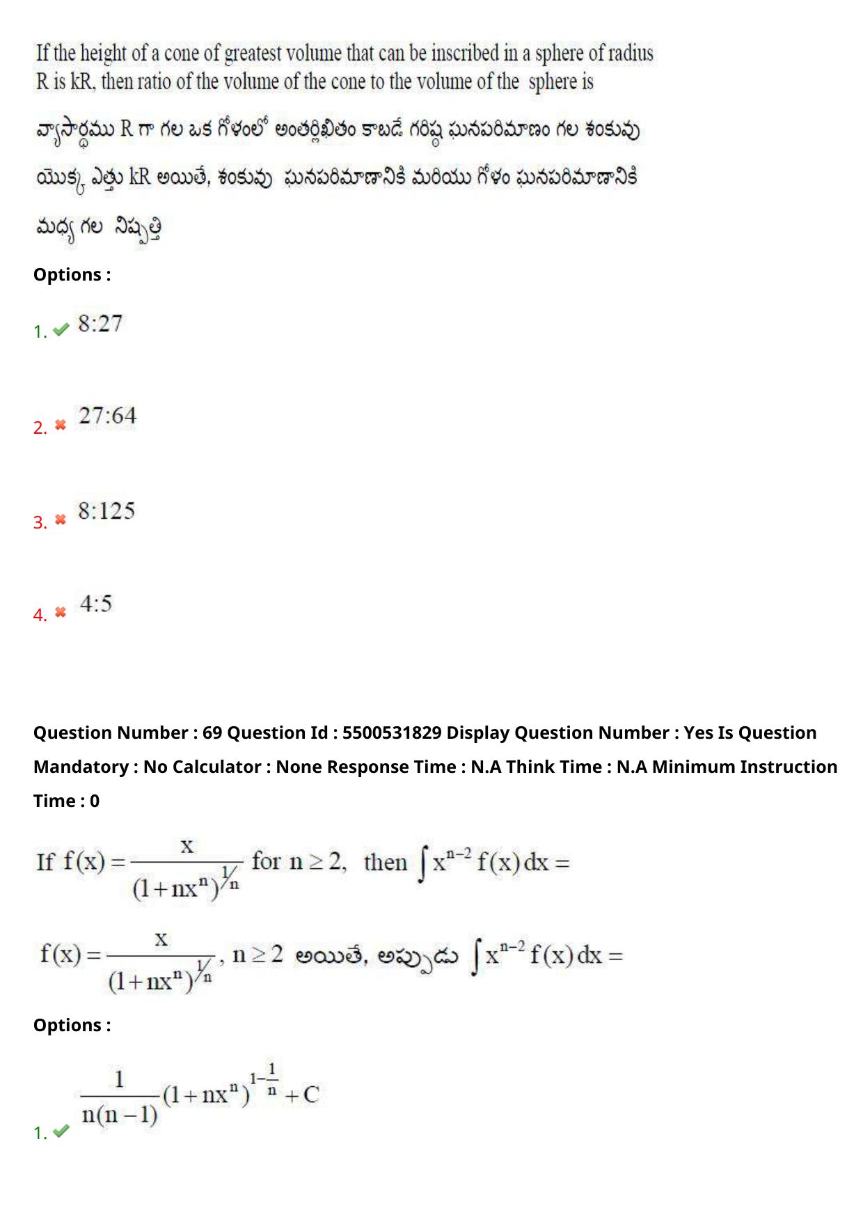 AP EAPCET 2023 - 19 May 2023 Forenoon - Master Engineering Question Paper With Preliminary Keys - Page 56