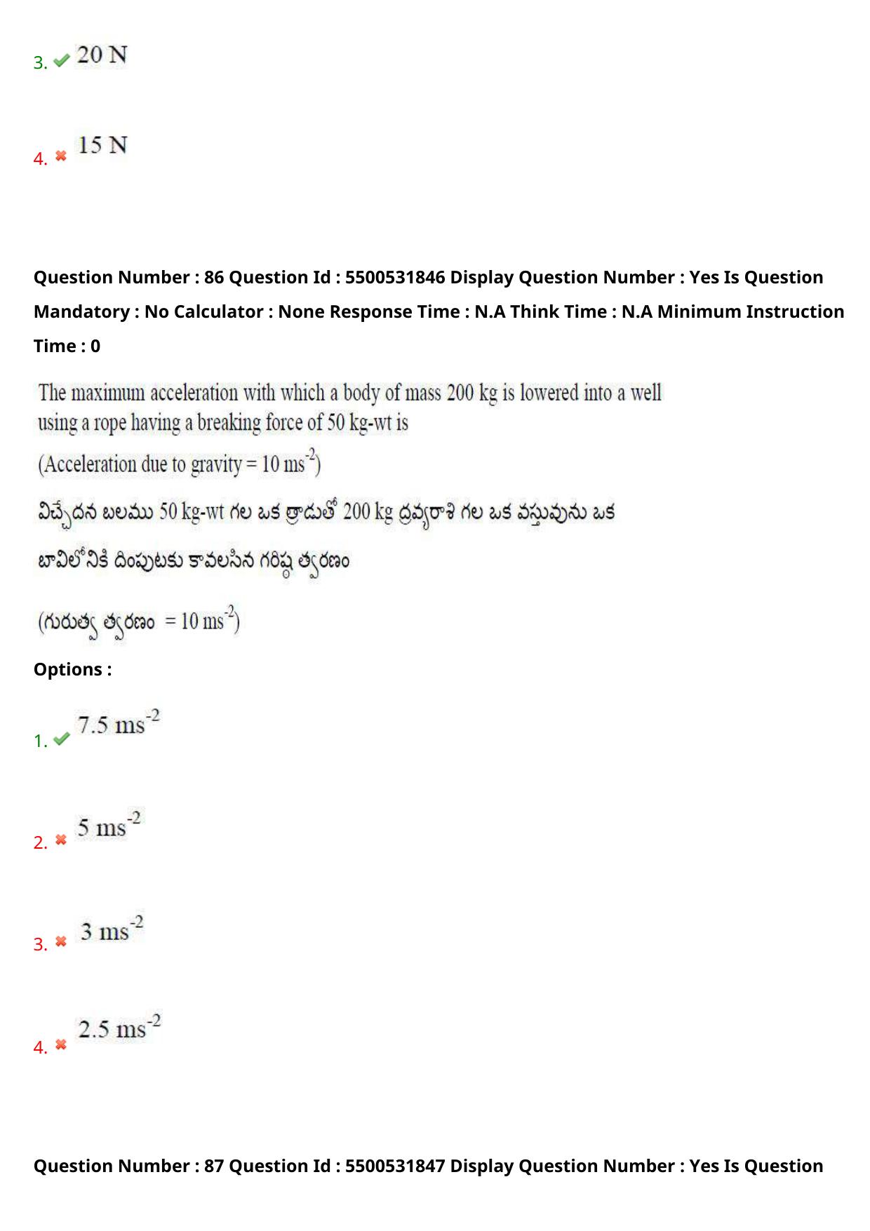 AP EAPCET 2023 - 19 May 2023 Forenoon - Master Engineering Question Paper With Preliminary Keys - Page 70