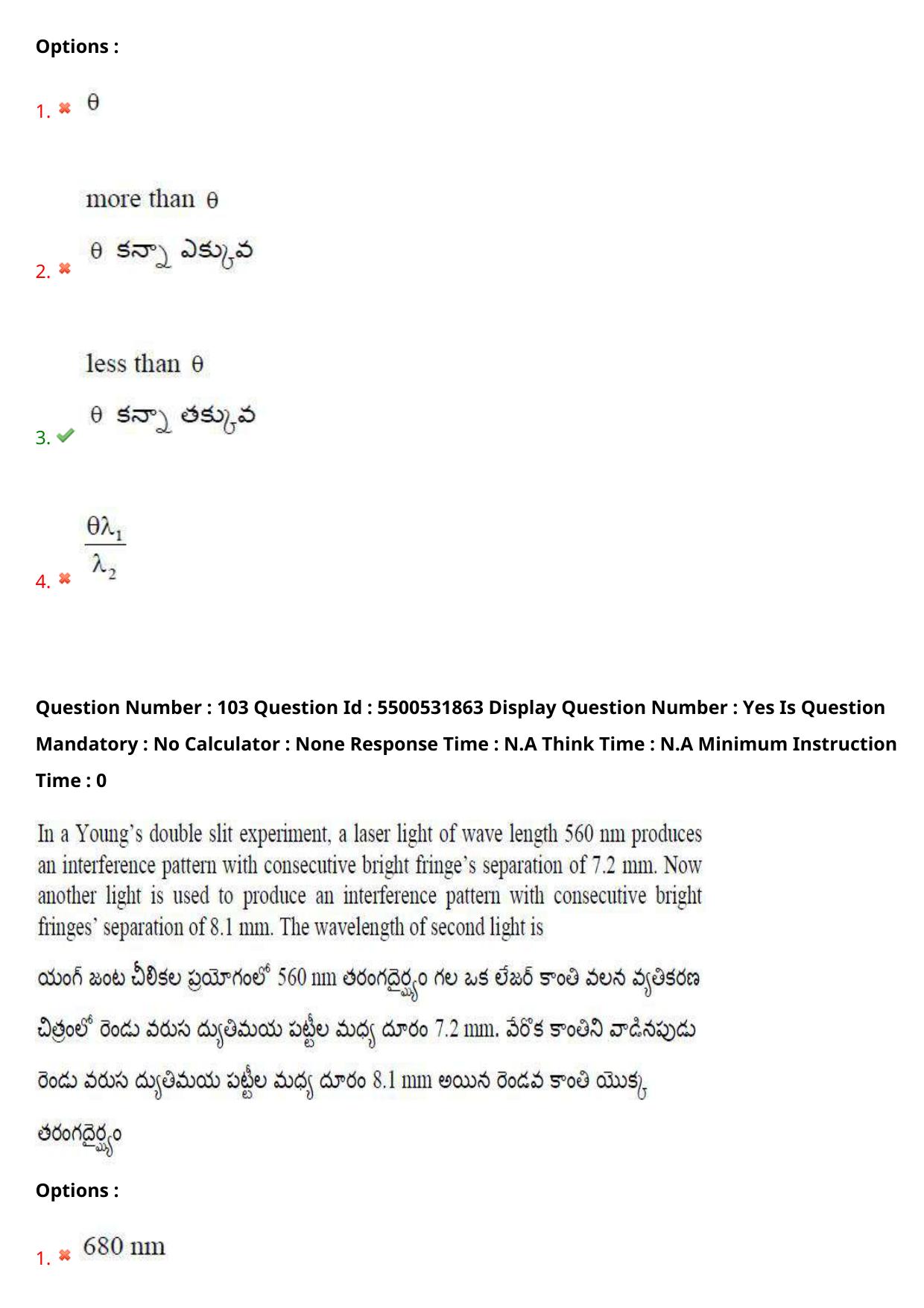 AP EAPCET 2023 - 19 May 2023 Forenoon - Master Engineering Question Paper With Preliminary Keys - Page 84